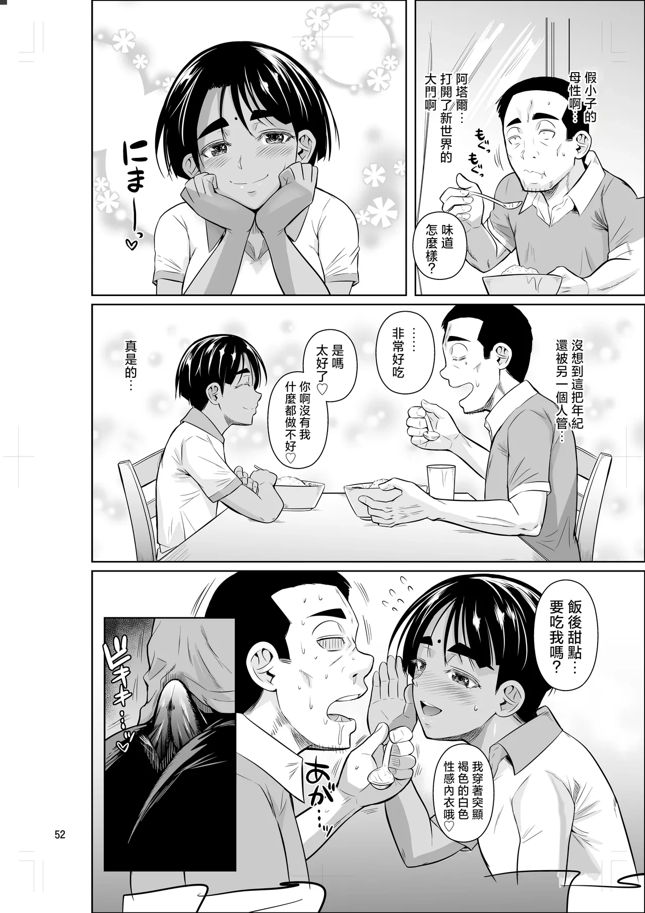 หน้า 53