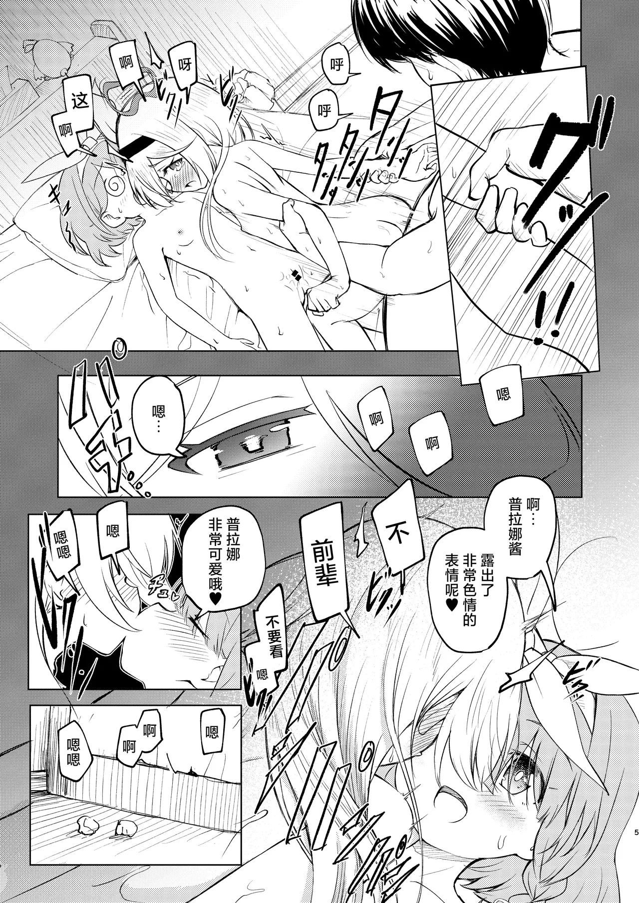 หน้า 5
