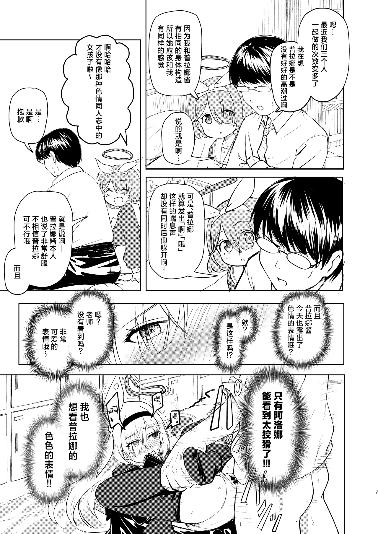 หน้า 7
