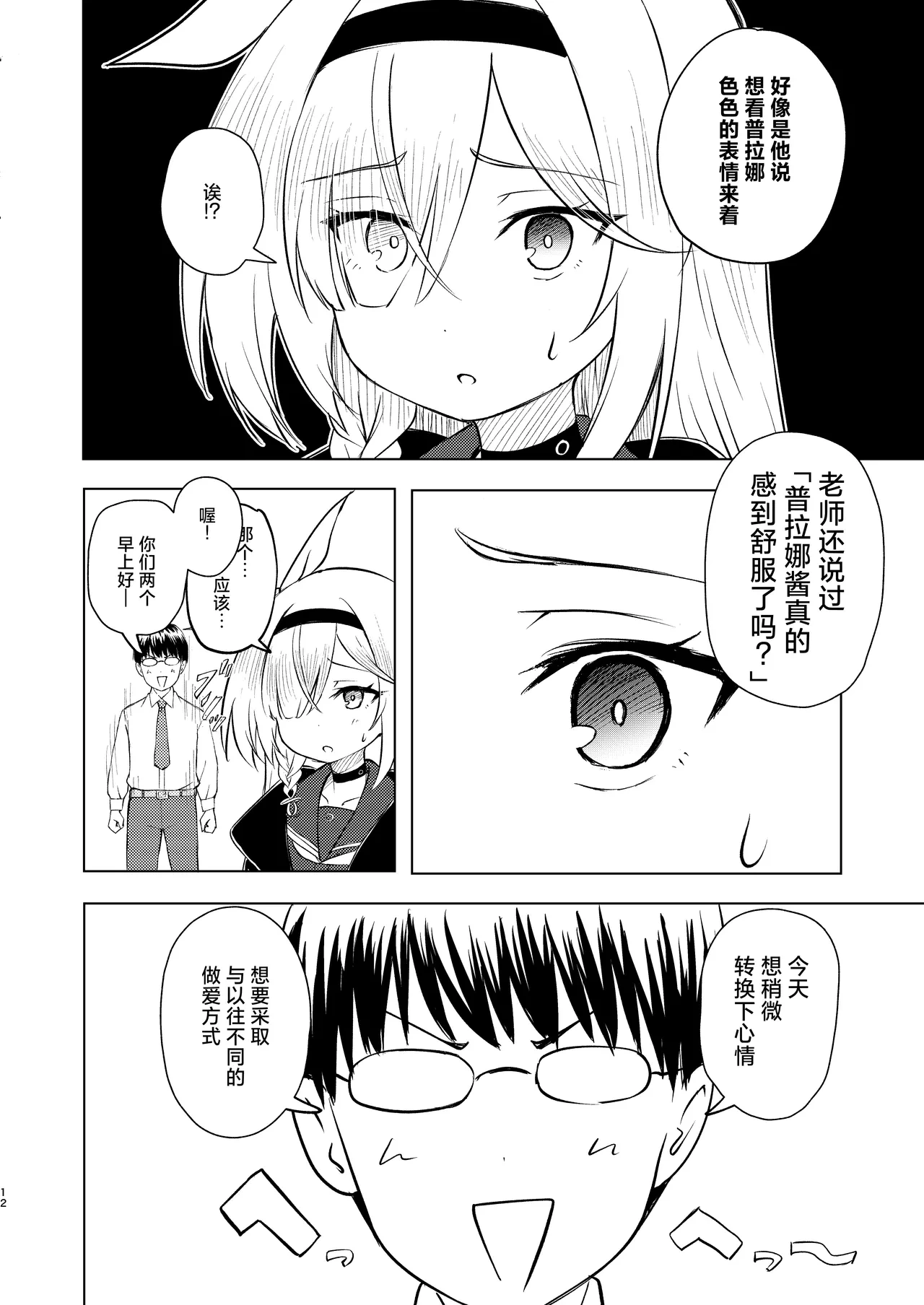 หน้า 12