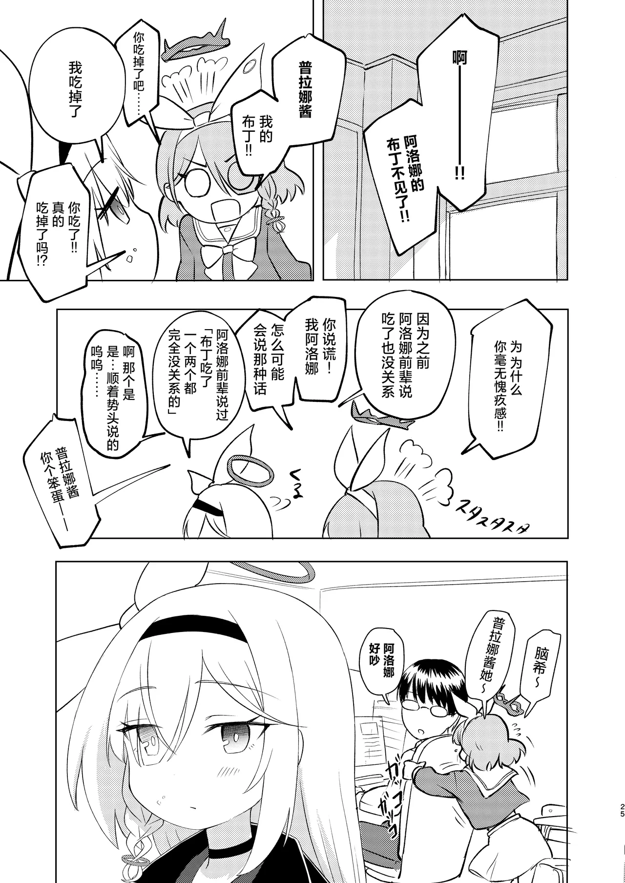 หน้า 25