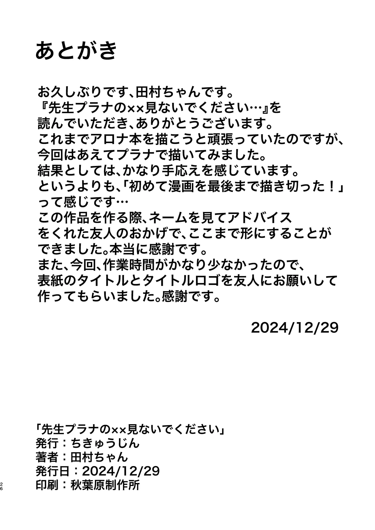 หน้า 26