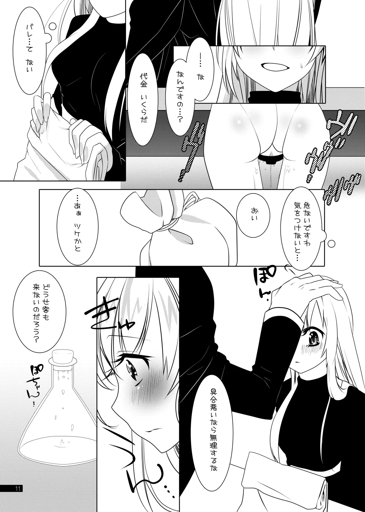 หน้า 11