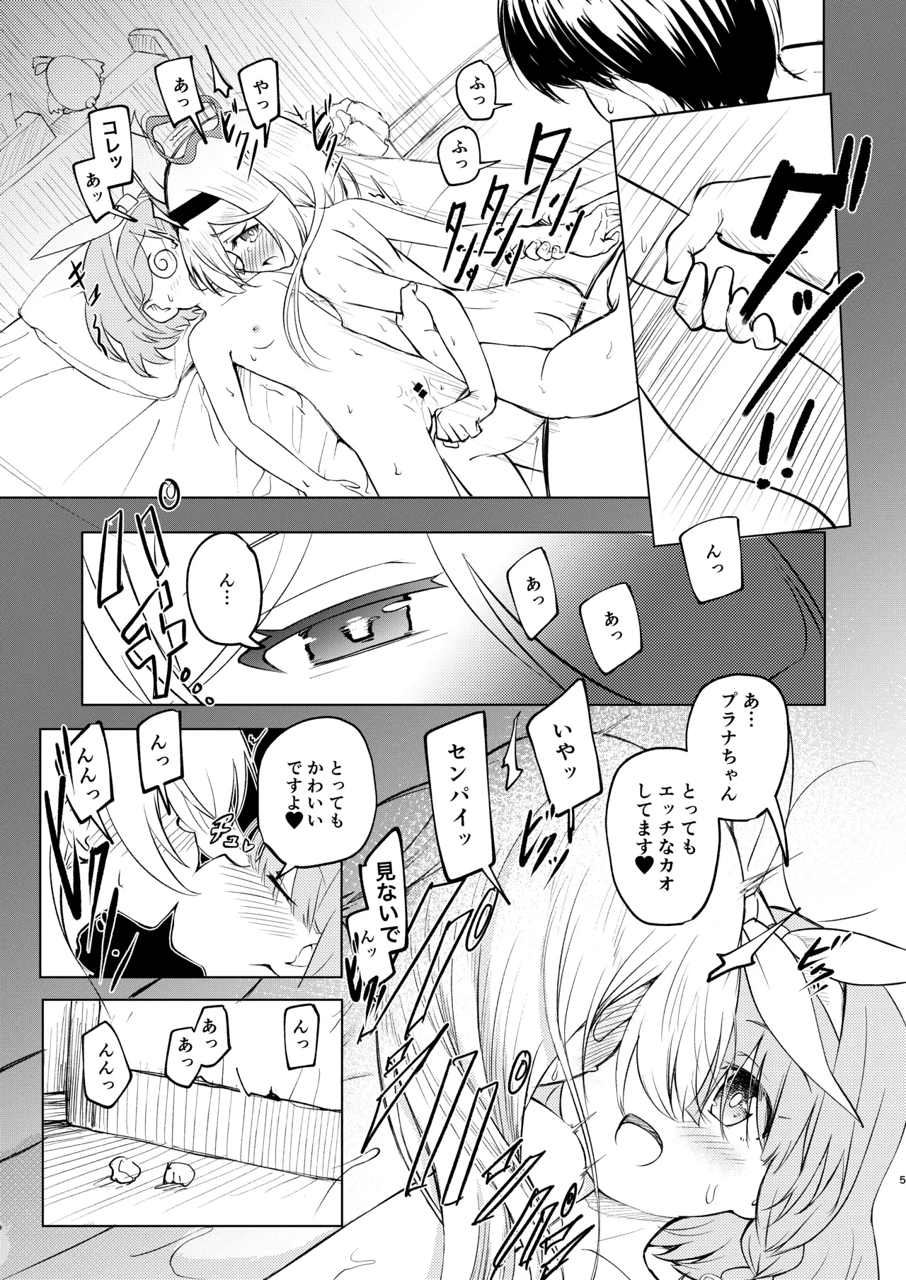 หน้า 5