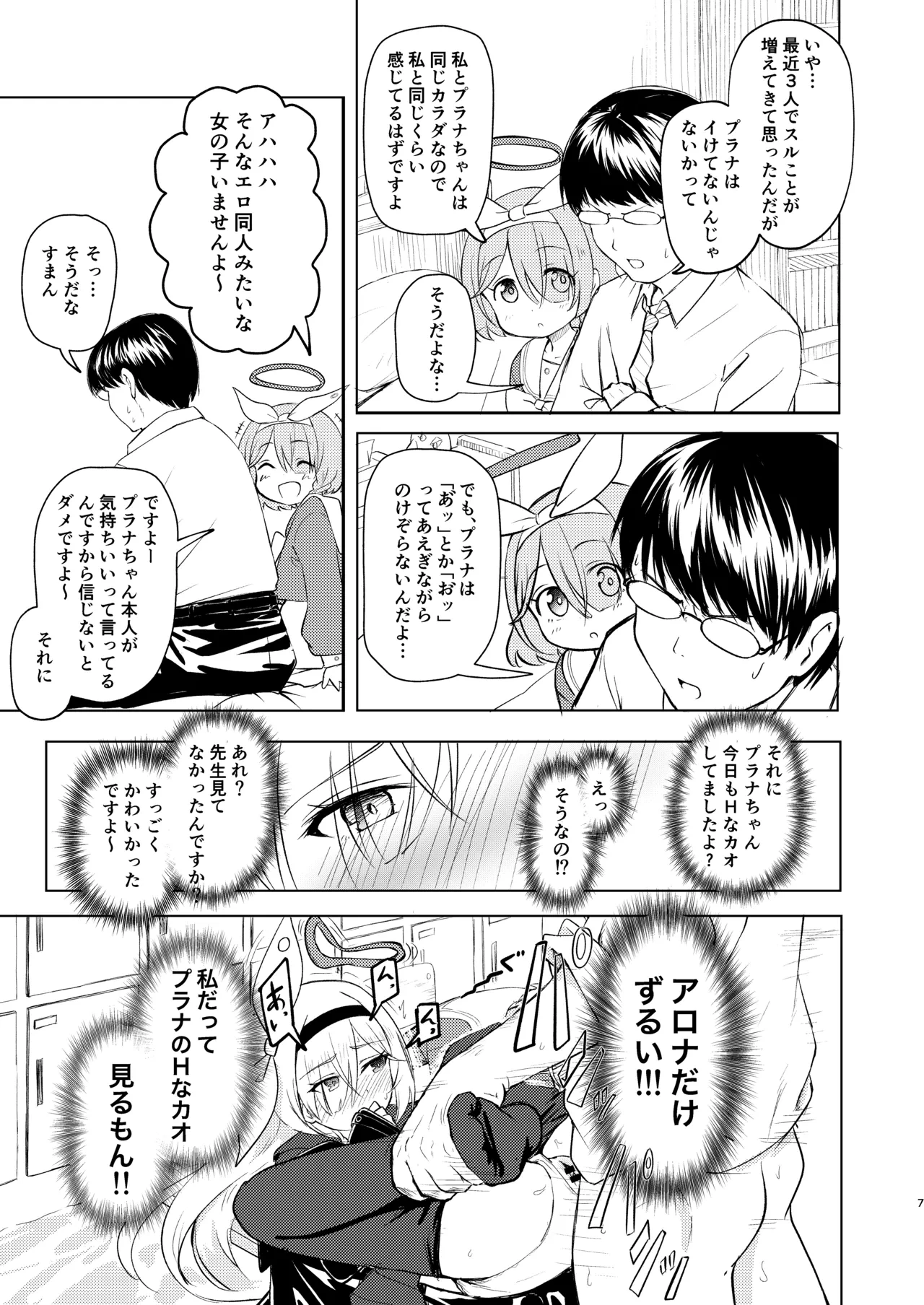 หน้า 7