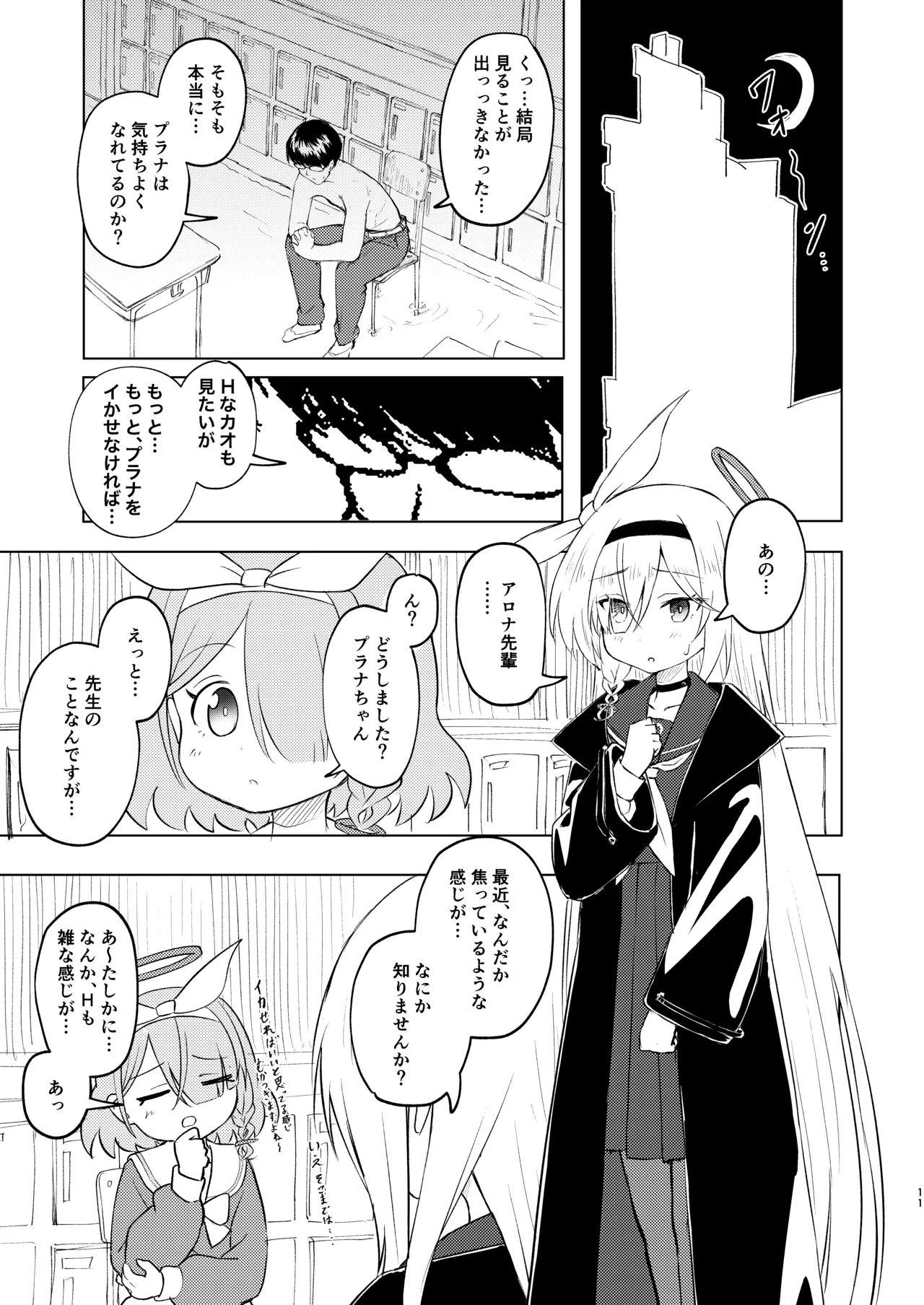 หน้า 11