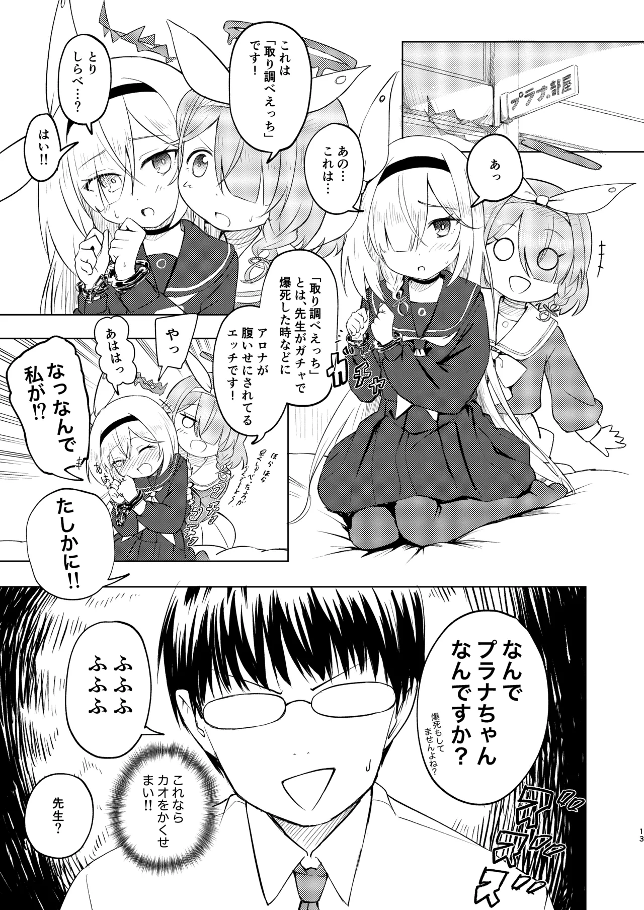 หน้า 13