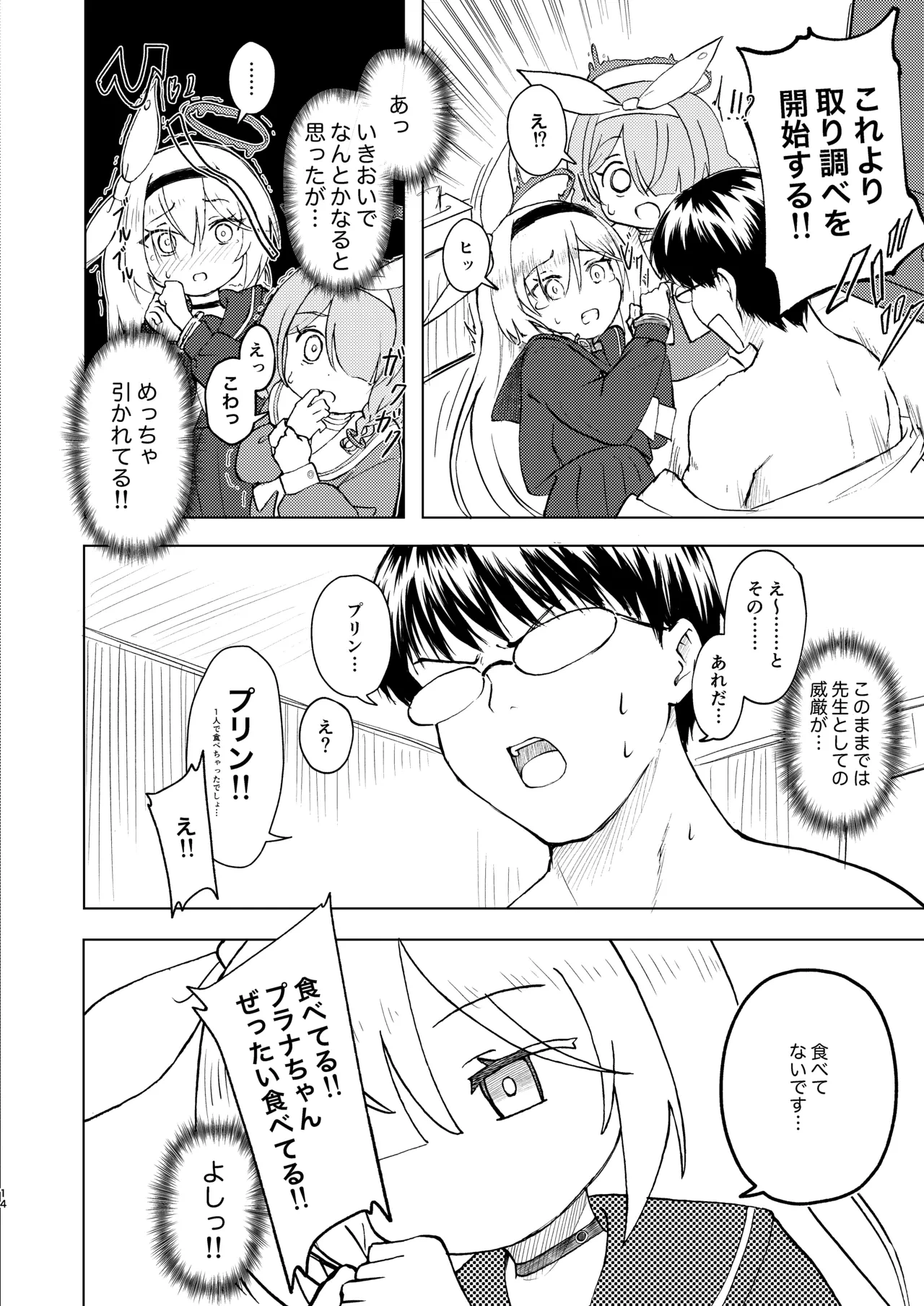 หน้า 14