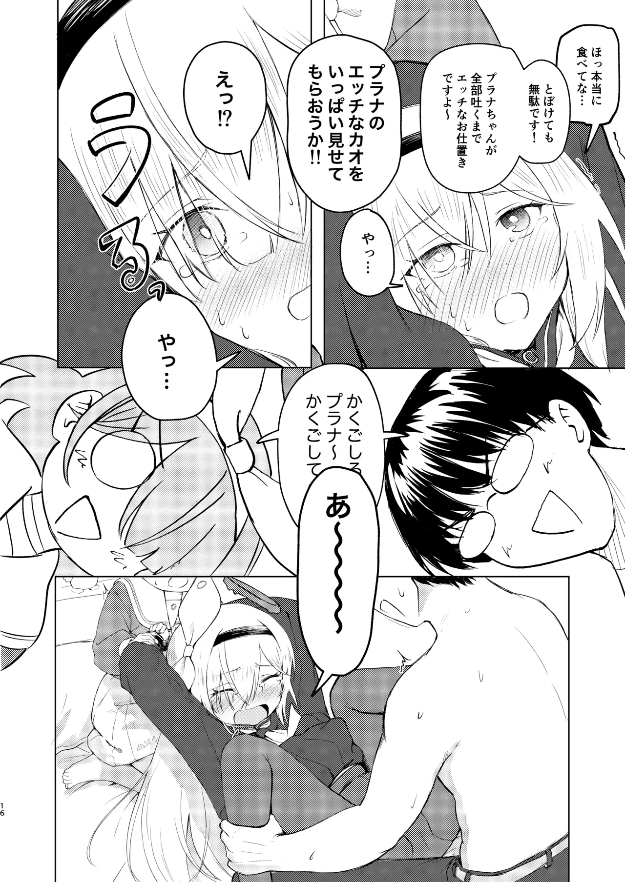 หน้า 16