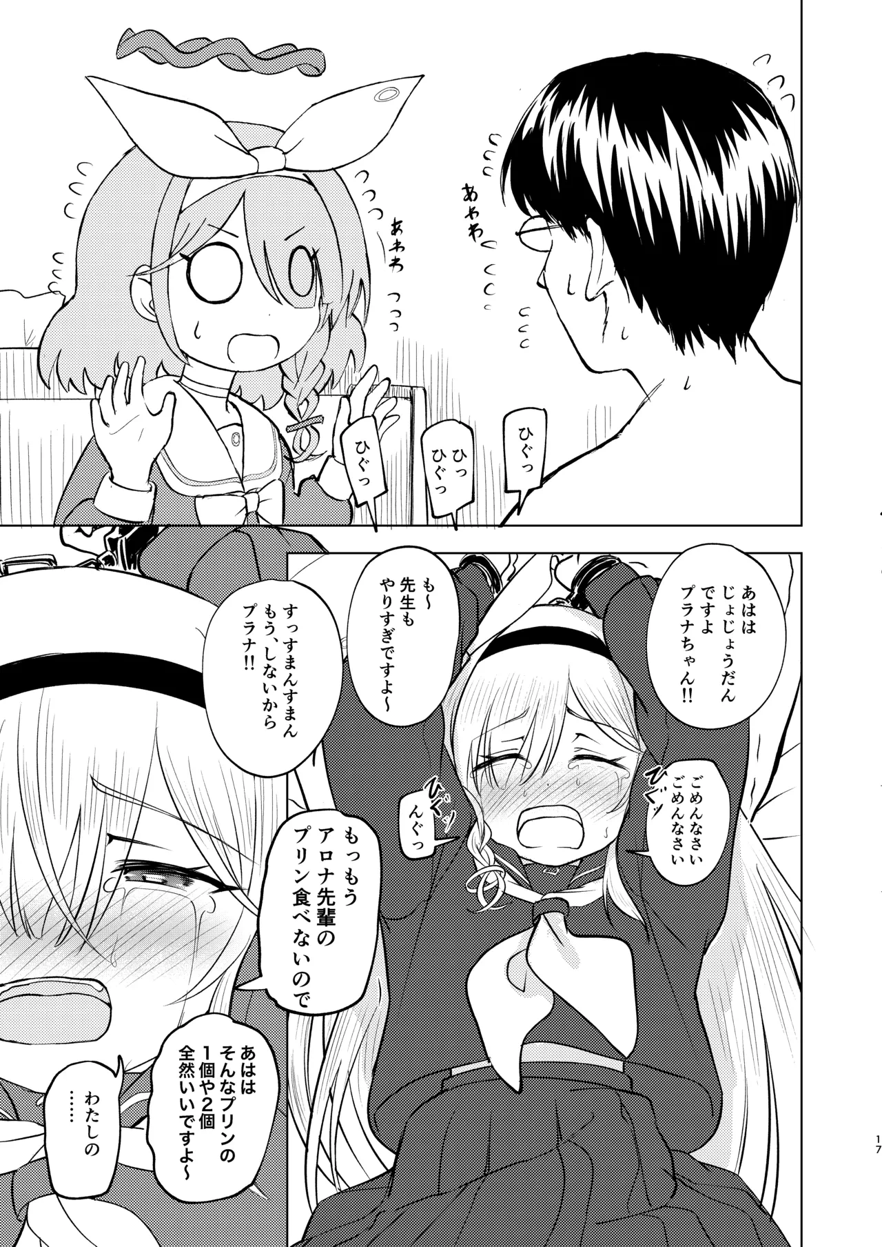 หน้า 17