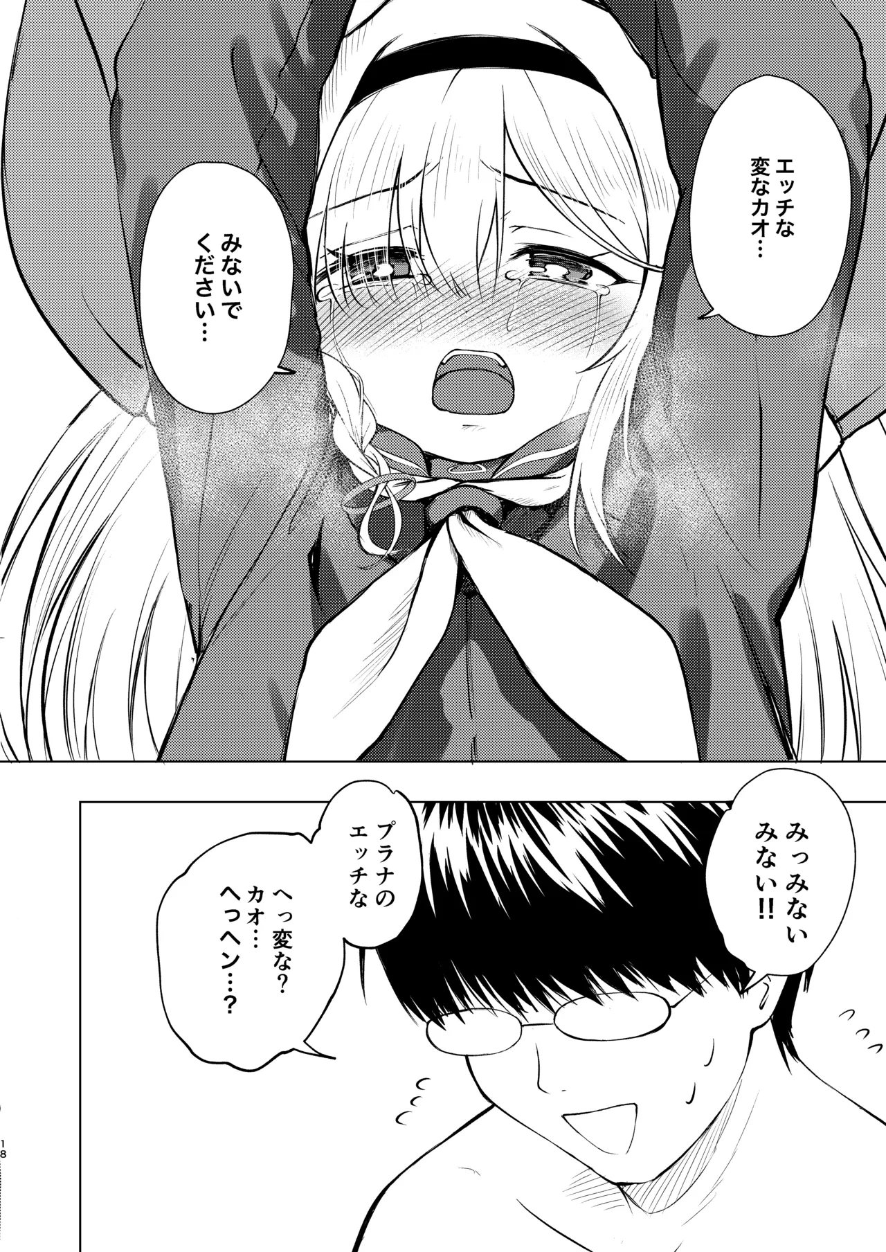 หน้า 18