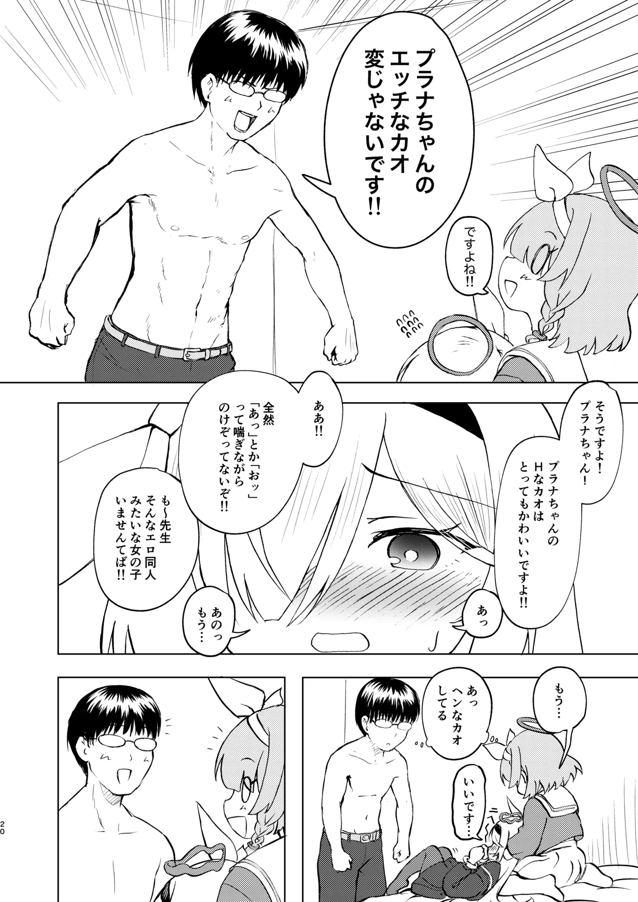 หน้า 20