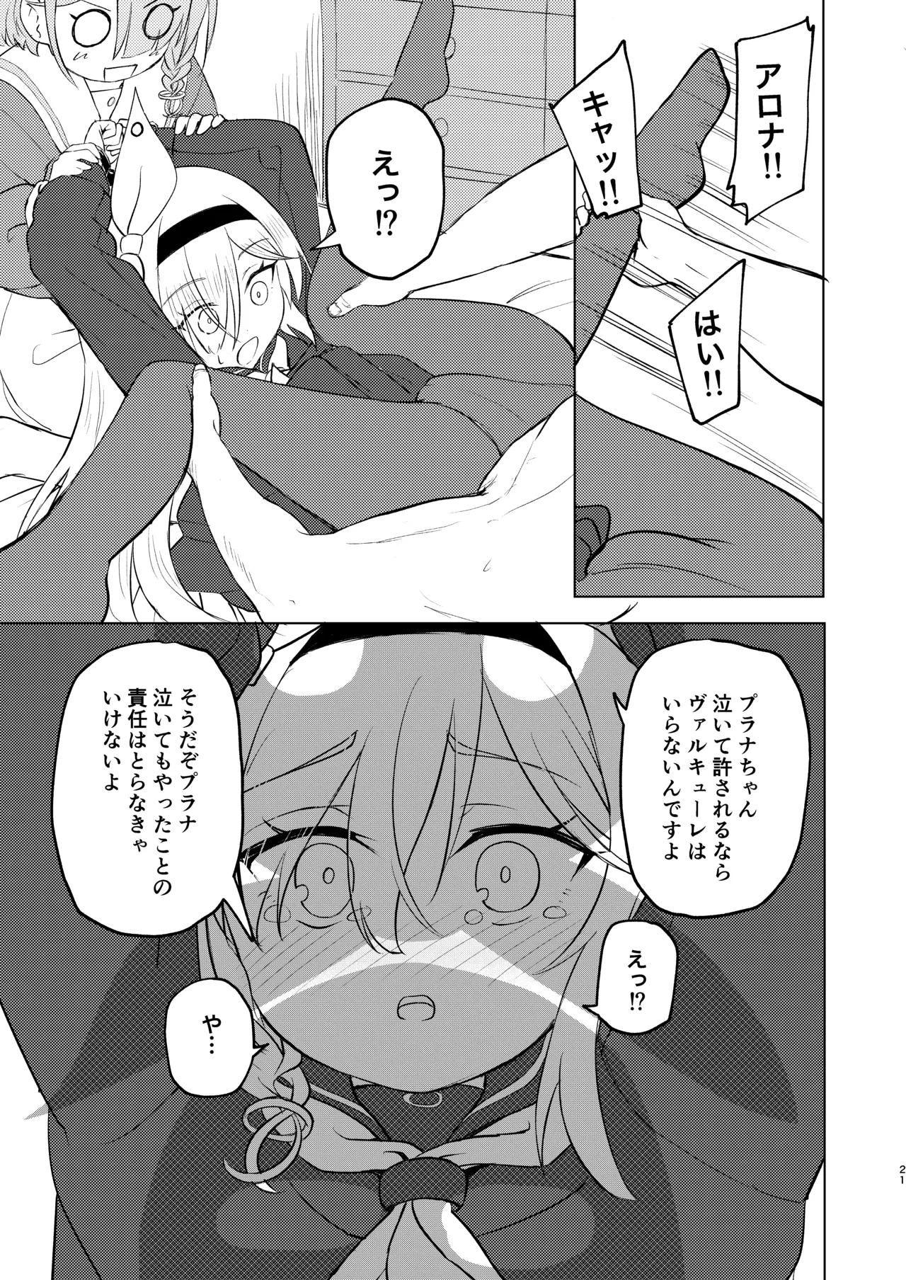 หน้า 21
