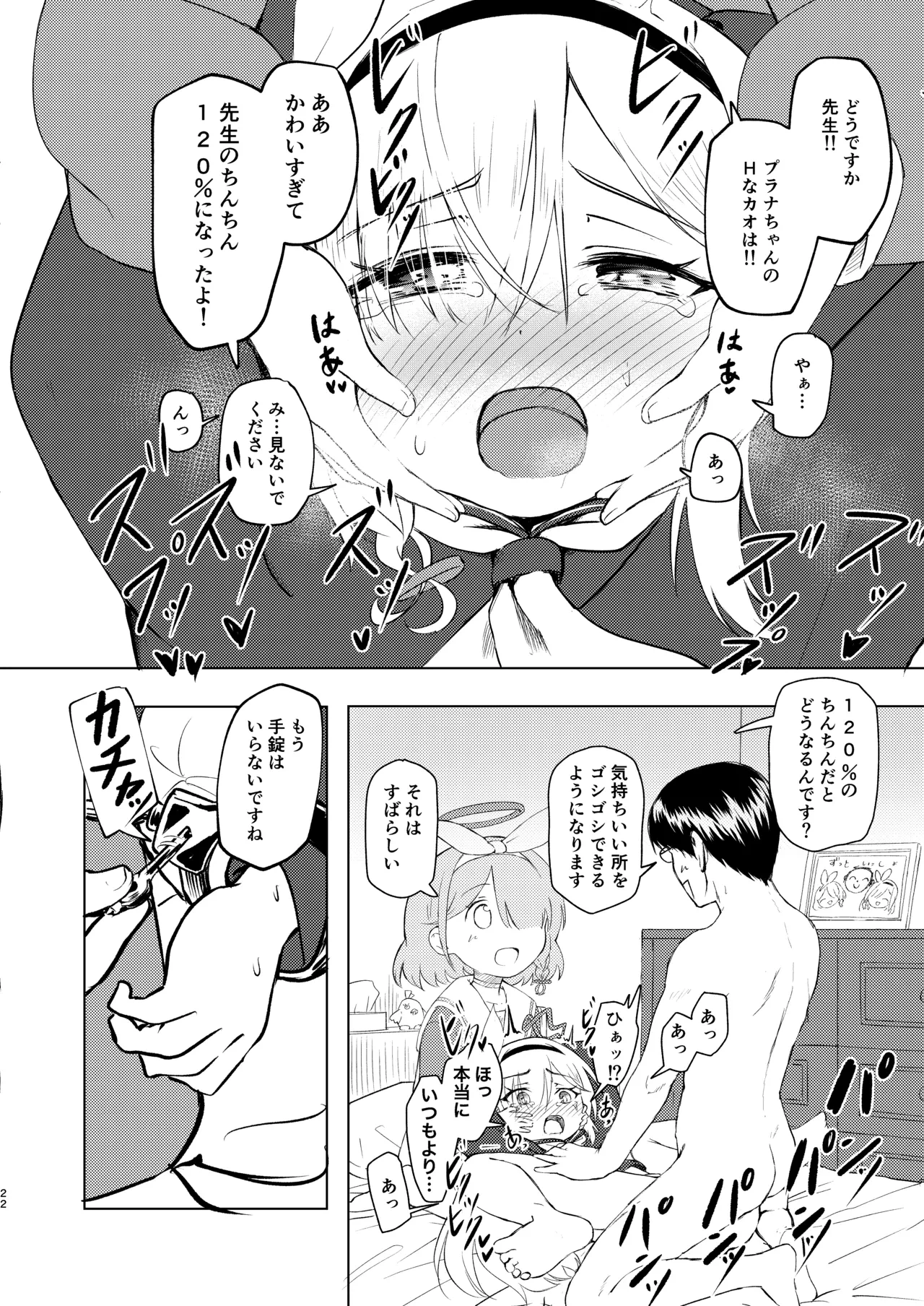หน้า 22