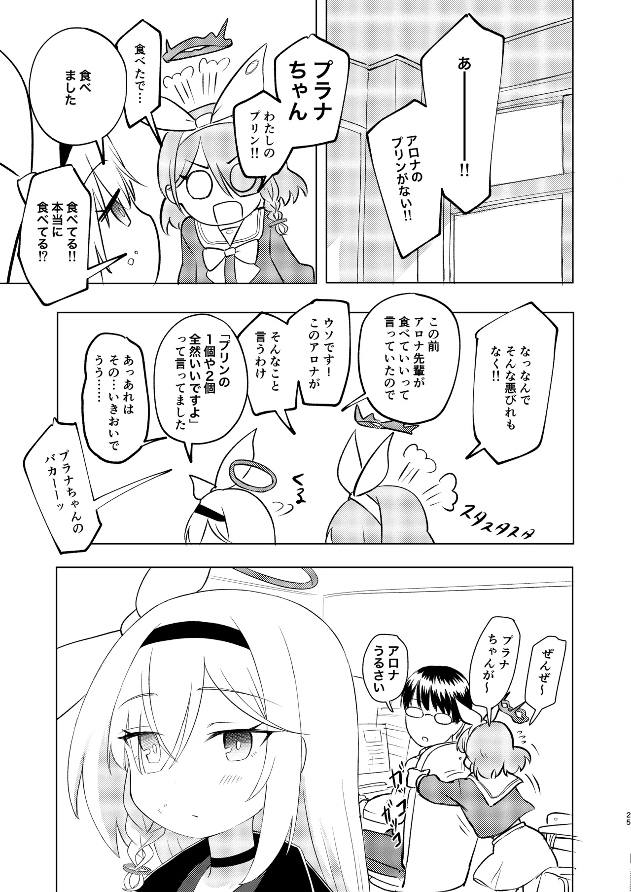 หน้า 25