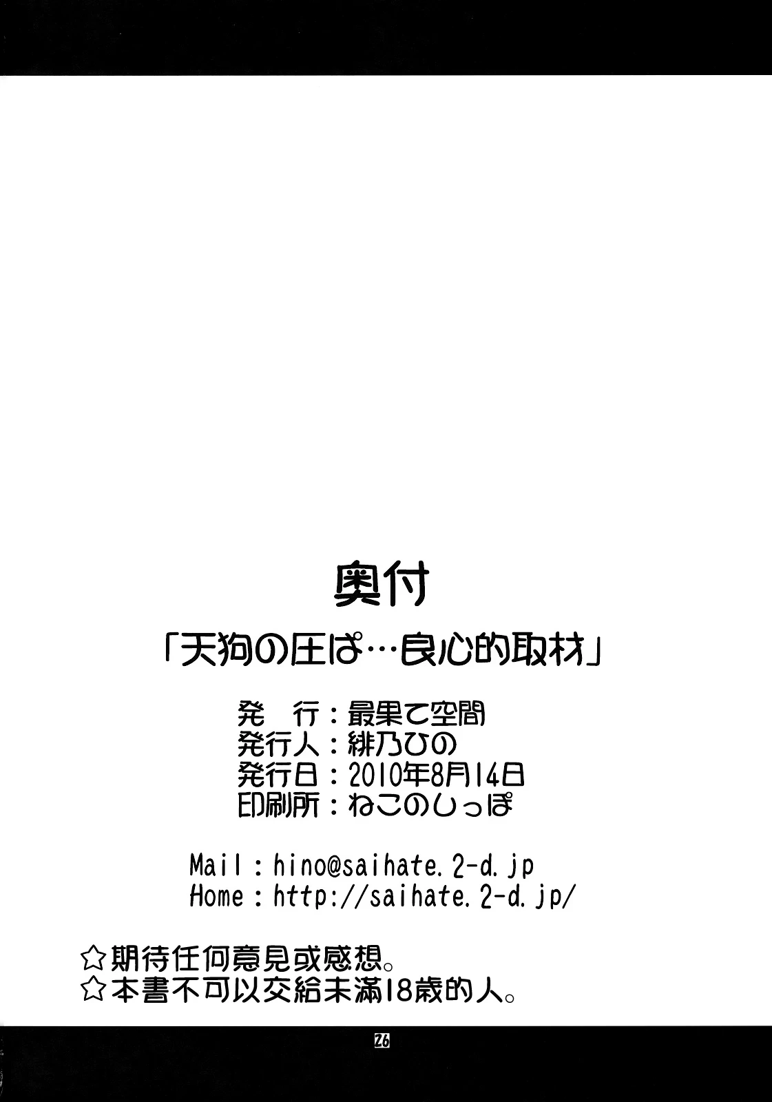 หน้า 26