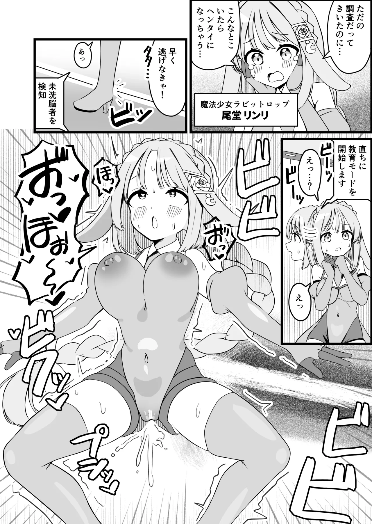 [Katsuiro Yuuki] Hen nou torappu danzyon EP1-13