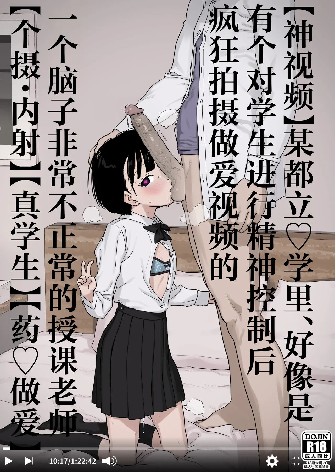 [2nd color (Typehatena)] Bou Toritsu C Gaku ni, Oshiego Mind Control shite Hamedori Shimakutteta Atama Bugtteru Kyoushi ga Ita rashii | 【神视频】某都立♡学里、好像是有个对学生施加精神控制后疯狂拍摄做爱视频的一个脑子非常不正常的授课老师【个摄・内射】【真学生】【药♡做爱】 [Chinese] [欶澜汉化组] [Digital] [Decensored]