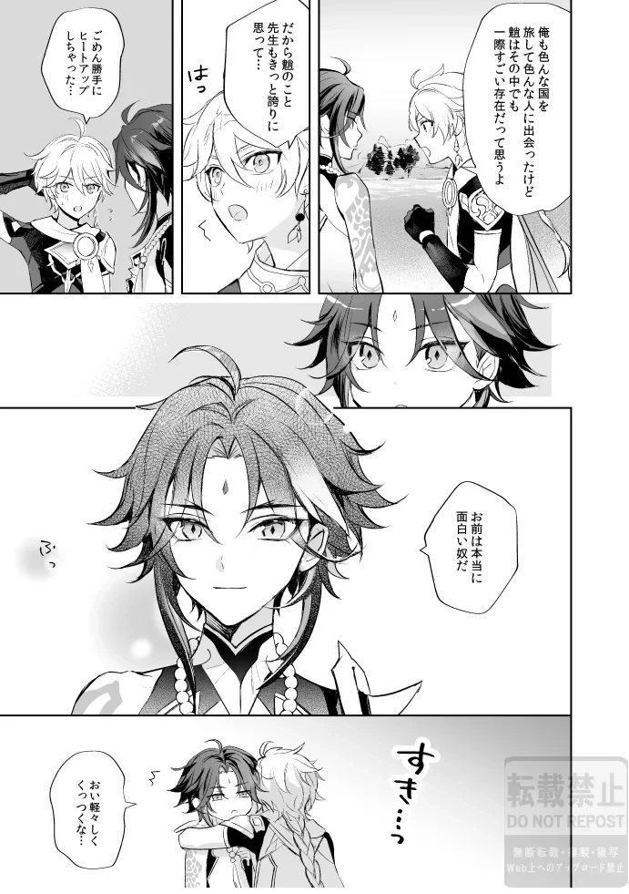 หน้า 16