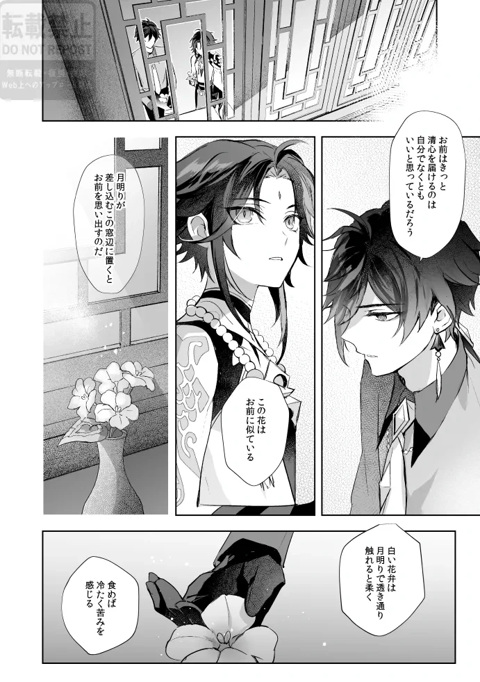 หน้า 23