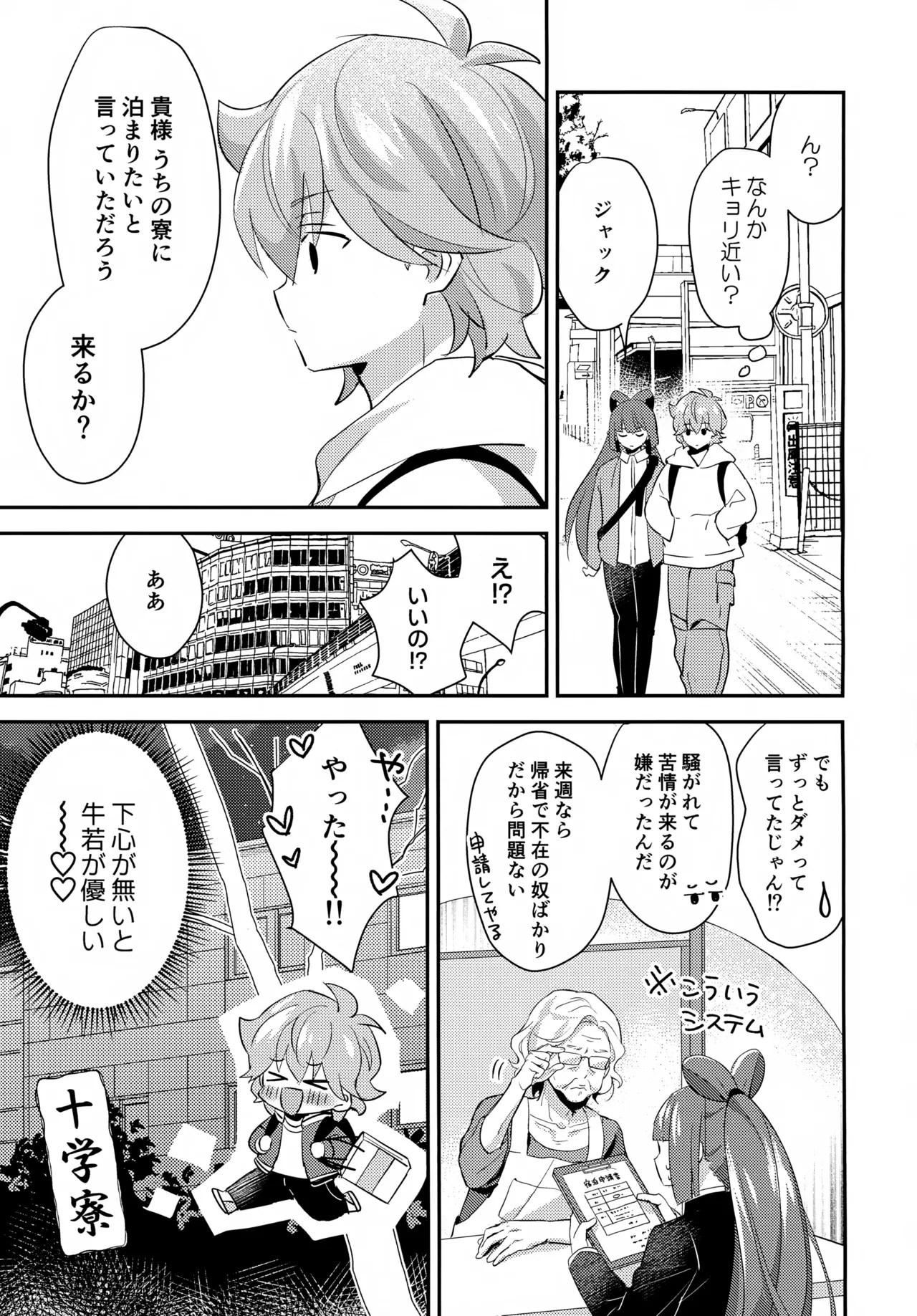 หน้า 8