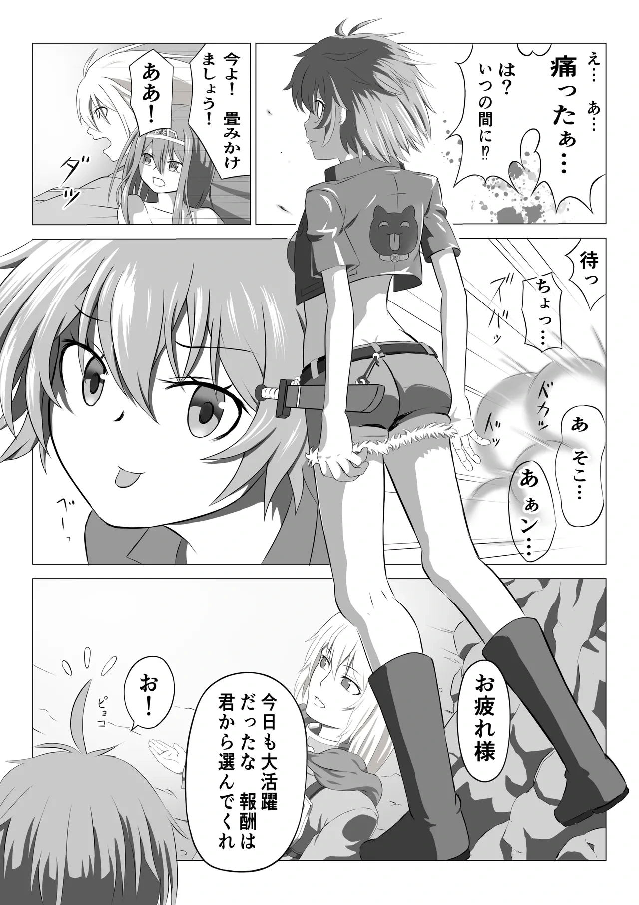 SSS kyū suterususukiru mochi shi-fu chan sukiruchū ni jibaku shite owaru