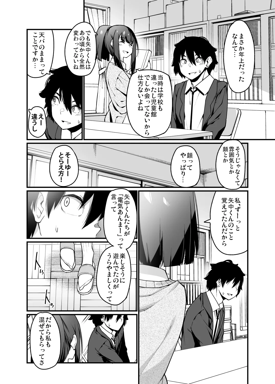 หน้า 14