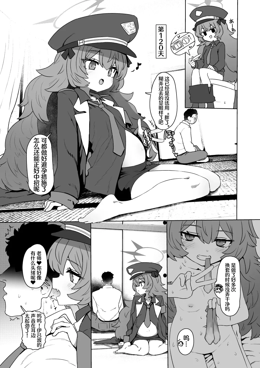 [CrowView (Sumiyao)] Bote Goudou Kikou Iroha (Blue Aka-chan IN Bu 2) (Blue Archive) [Chinese] [Polaris个人汉化] [Digital]