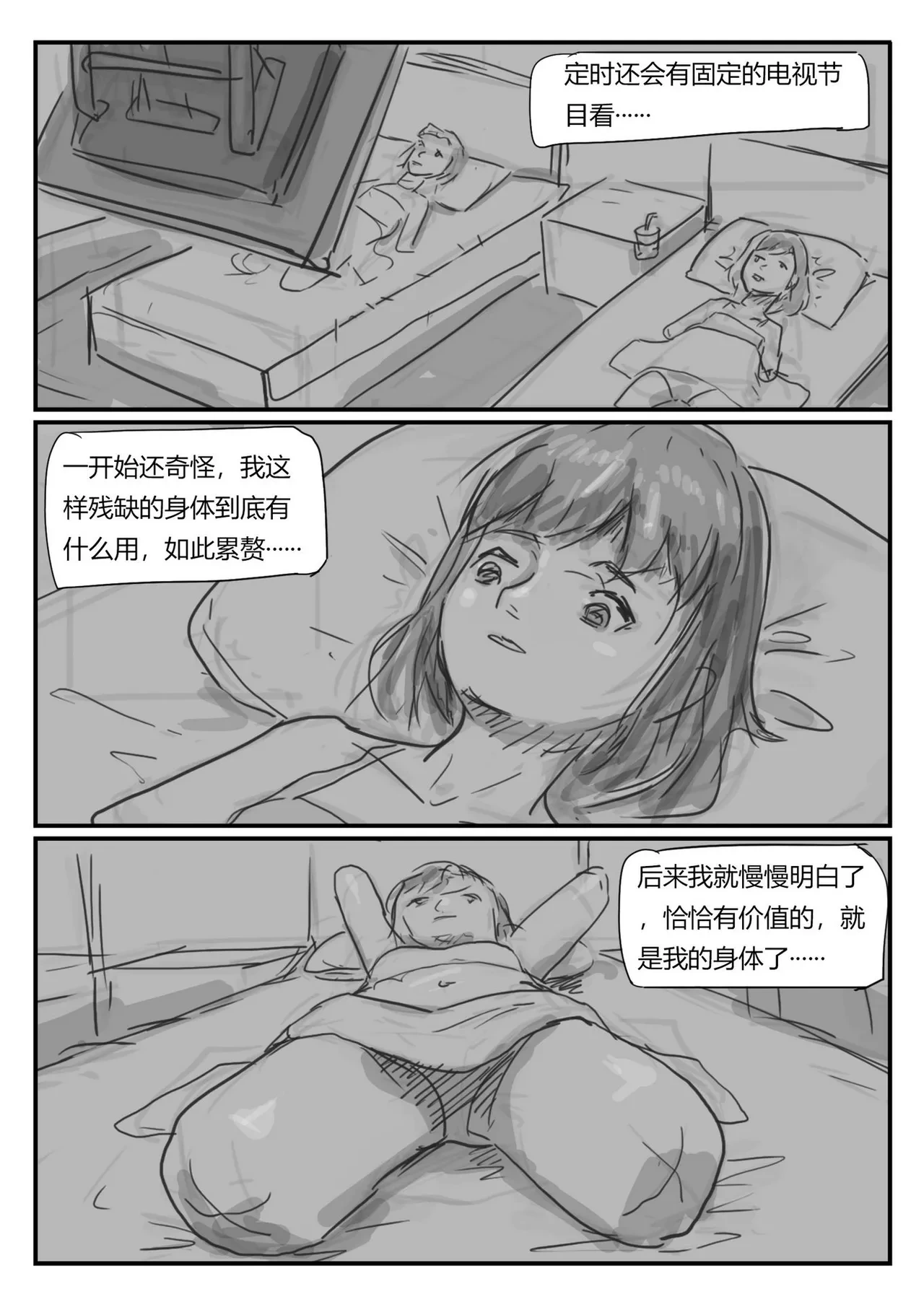 หน้า 18