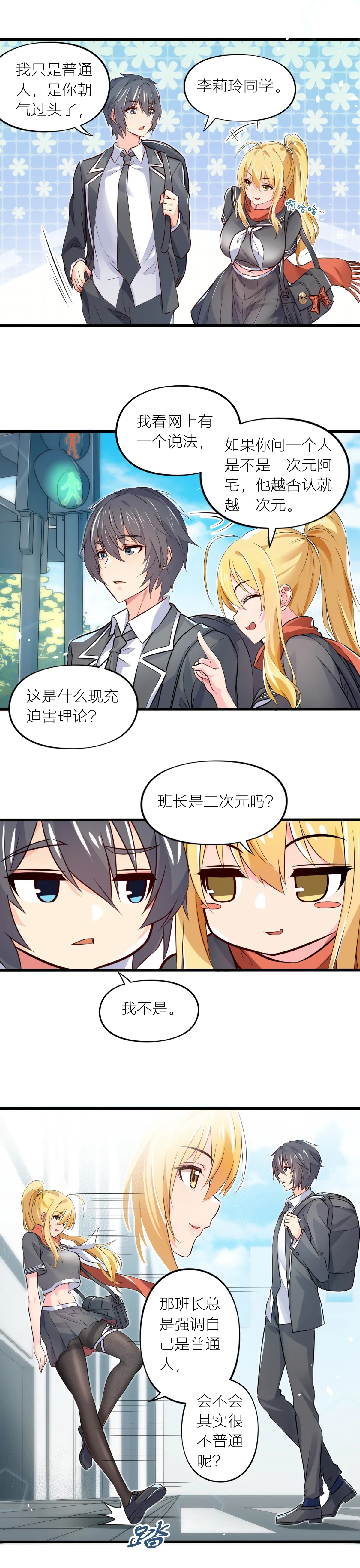 [hanchan] 真空女友