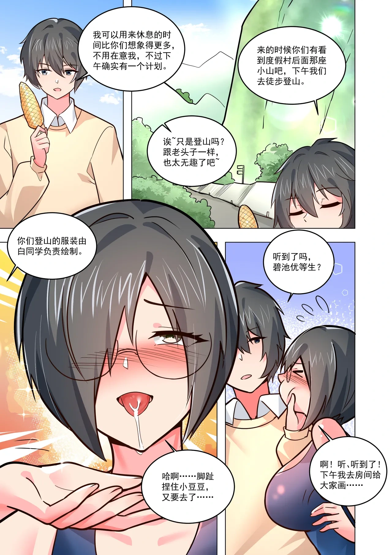 หน้า 176