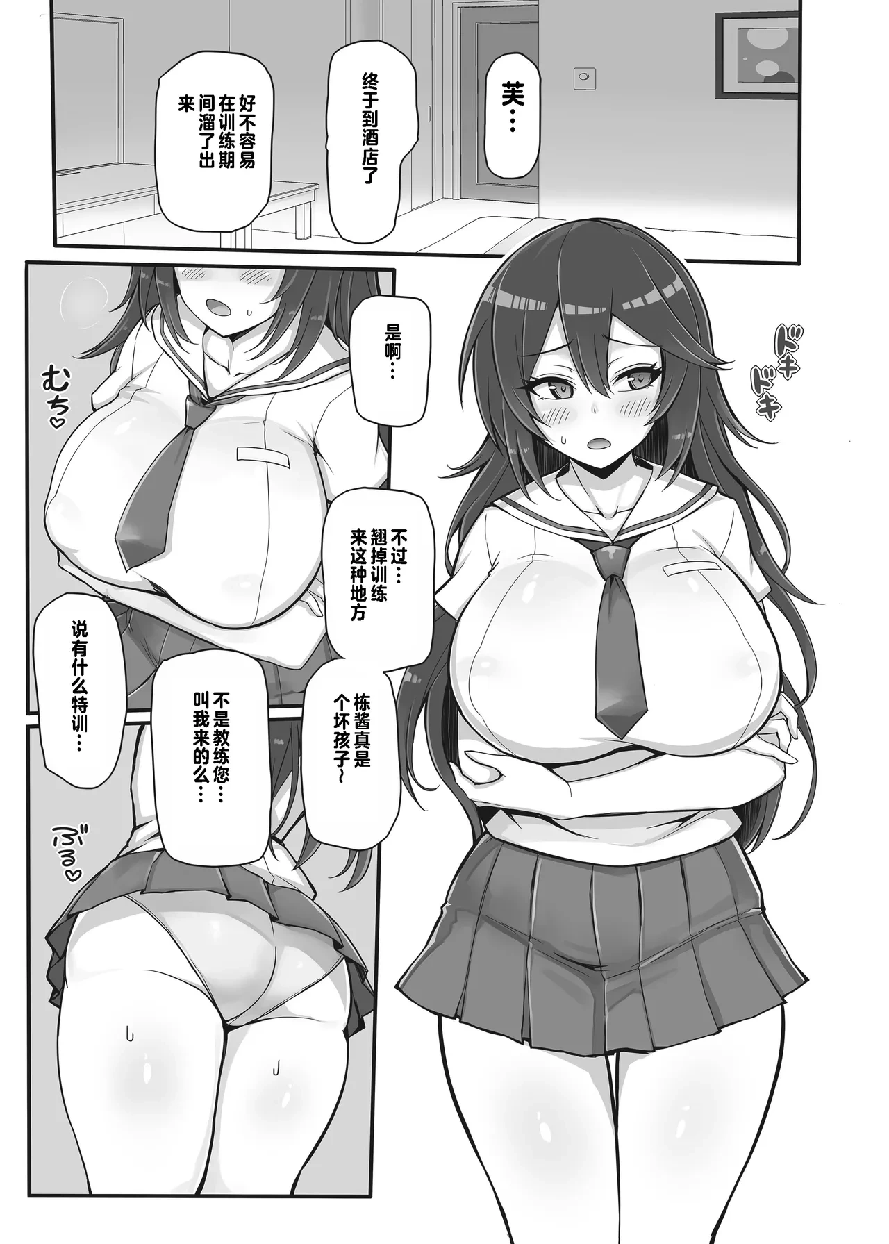 [seikonjirushi (Sukota)] Hachigatsu no Pakopako Tokkunki Hiiragi Kotoha no Shou + C101 Omake Hon (Hachigatsu no Cinderella Nine) [Chinese] [呱瓜汉化] [Digital]