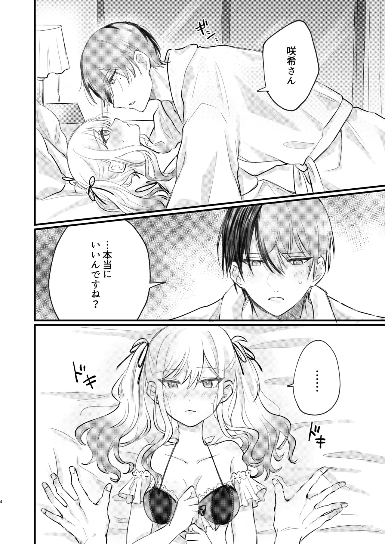 หน้า 3