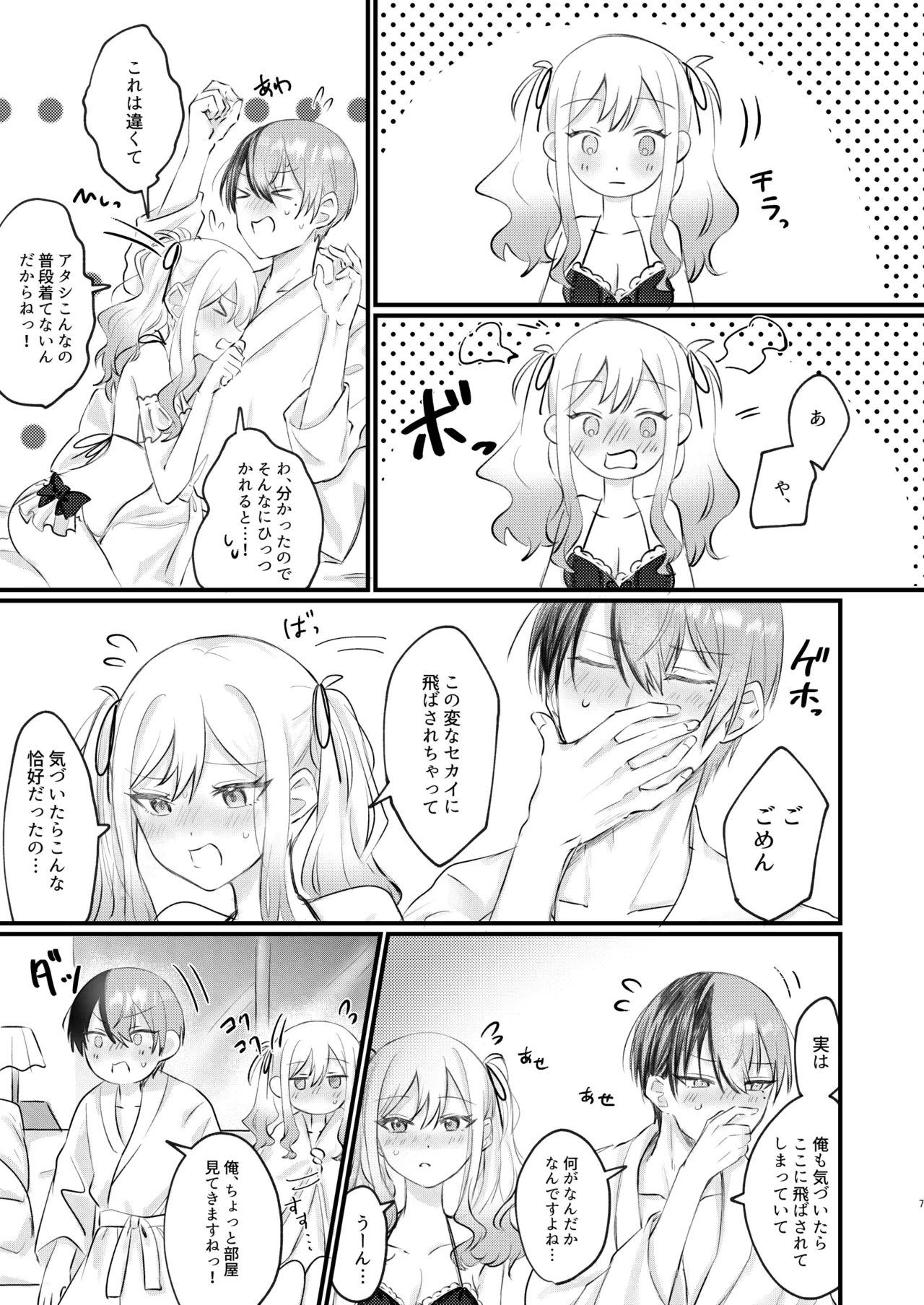 หน้า 6
