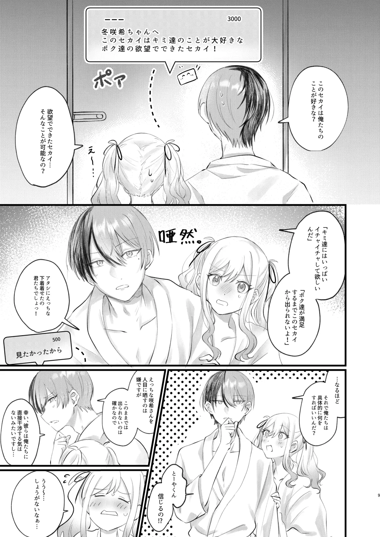 หน้า 8