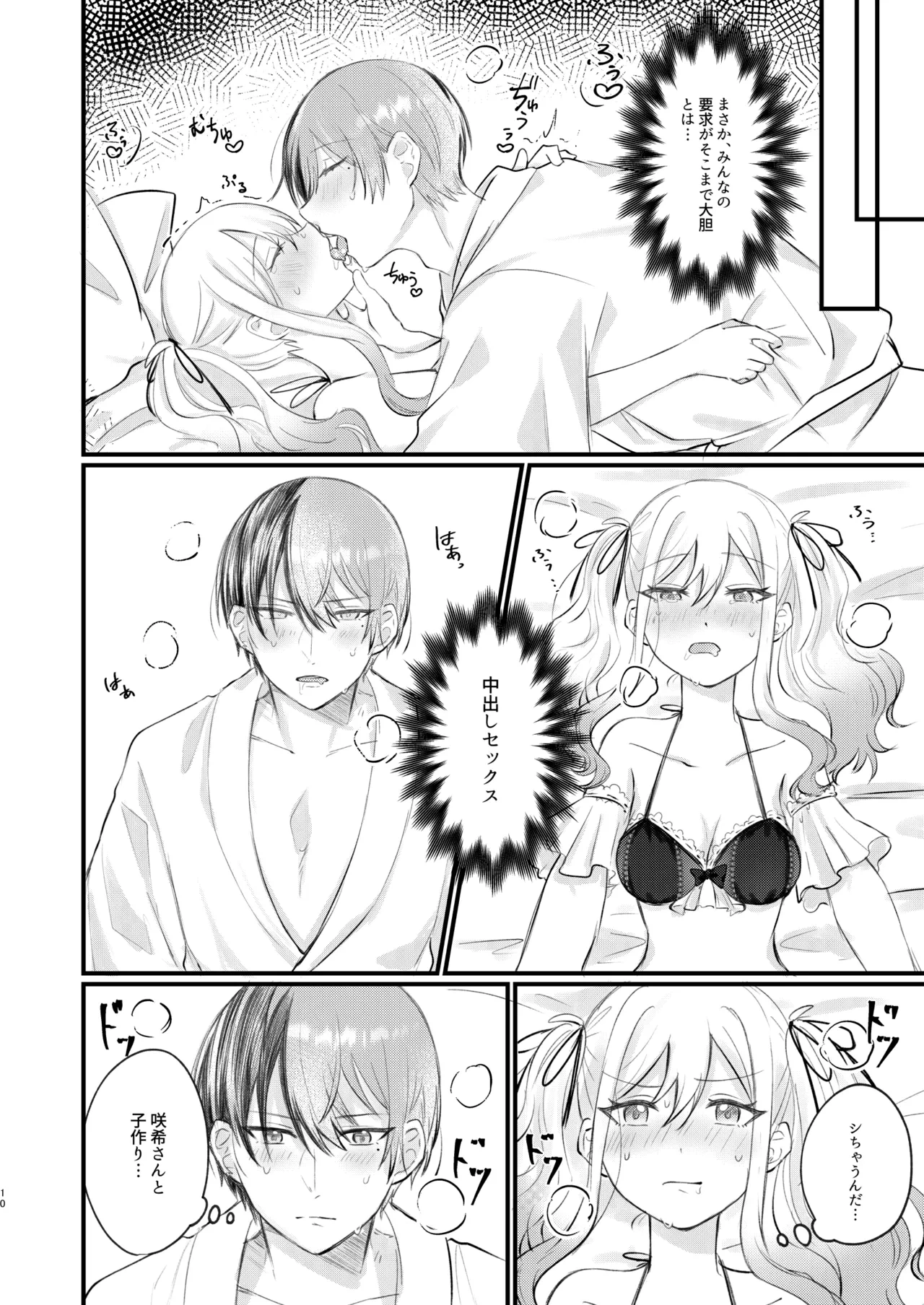 หน้า 9