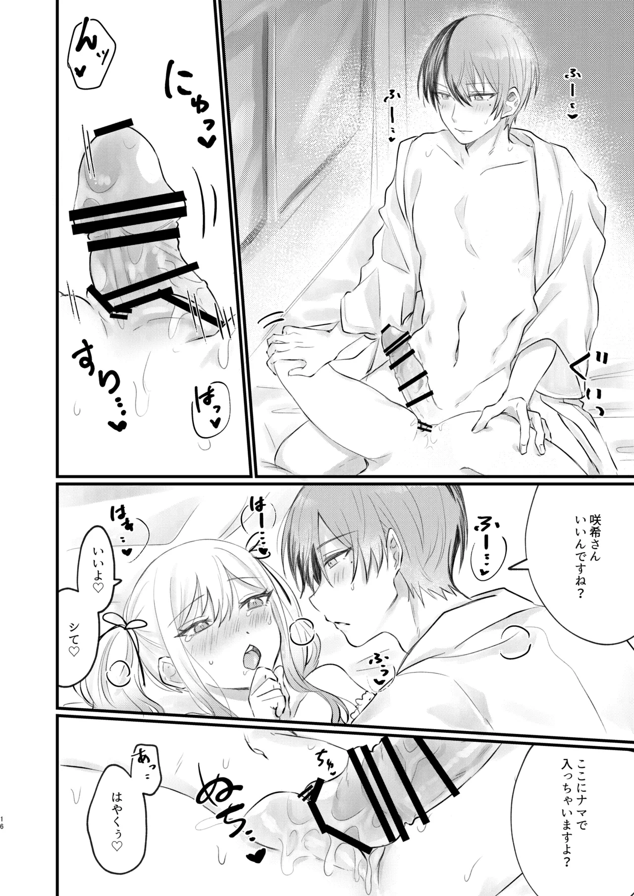 หน้า 15