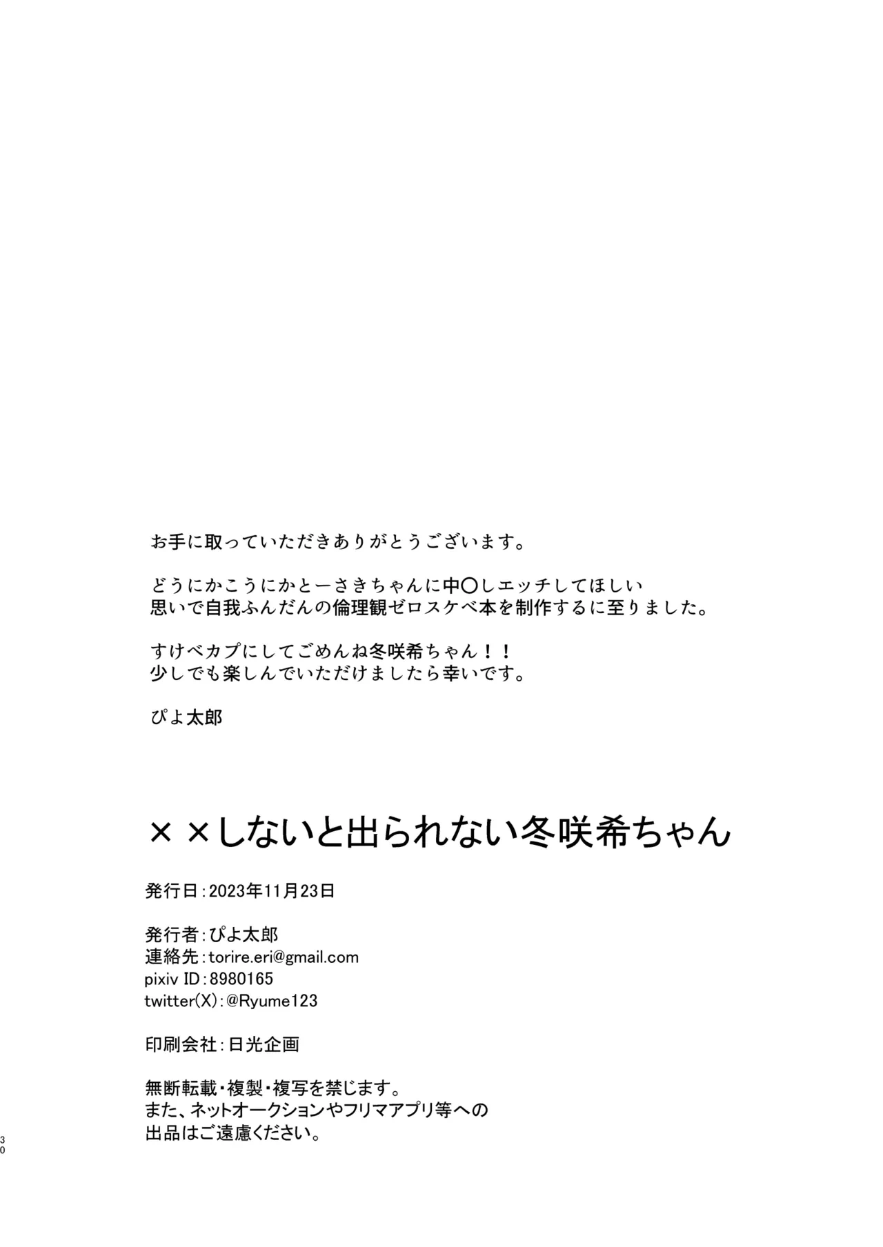 หน้า 29