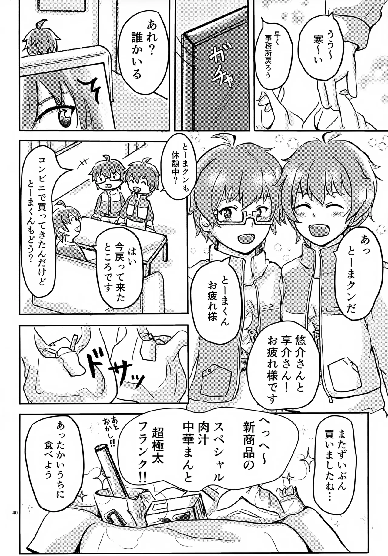 หน้า 43