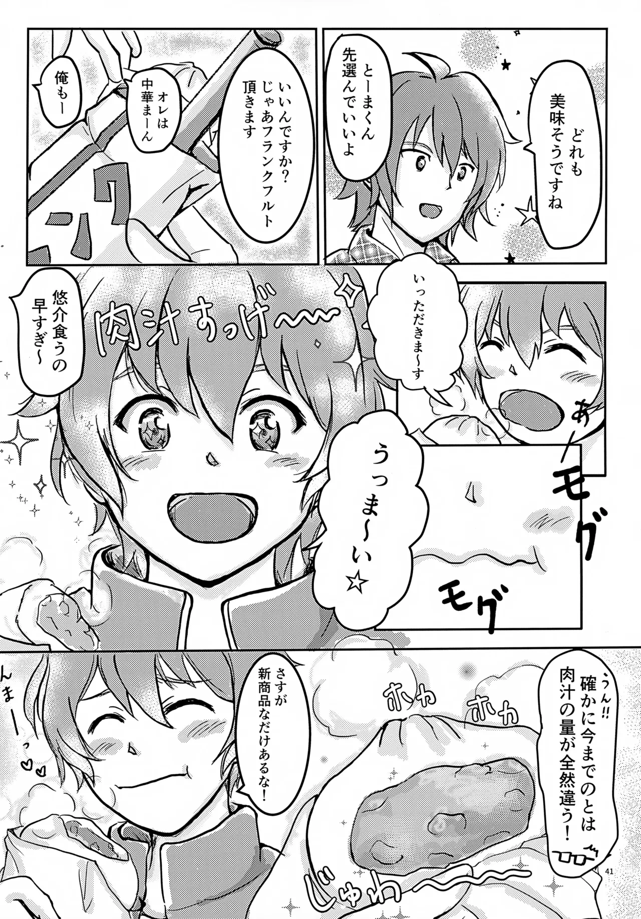 หน้า 44