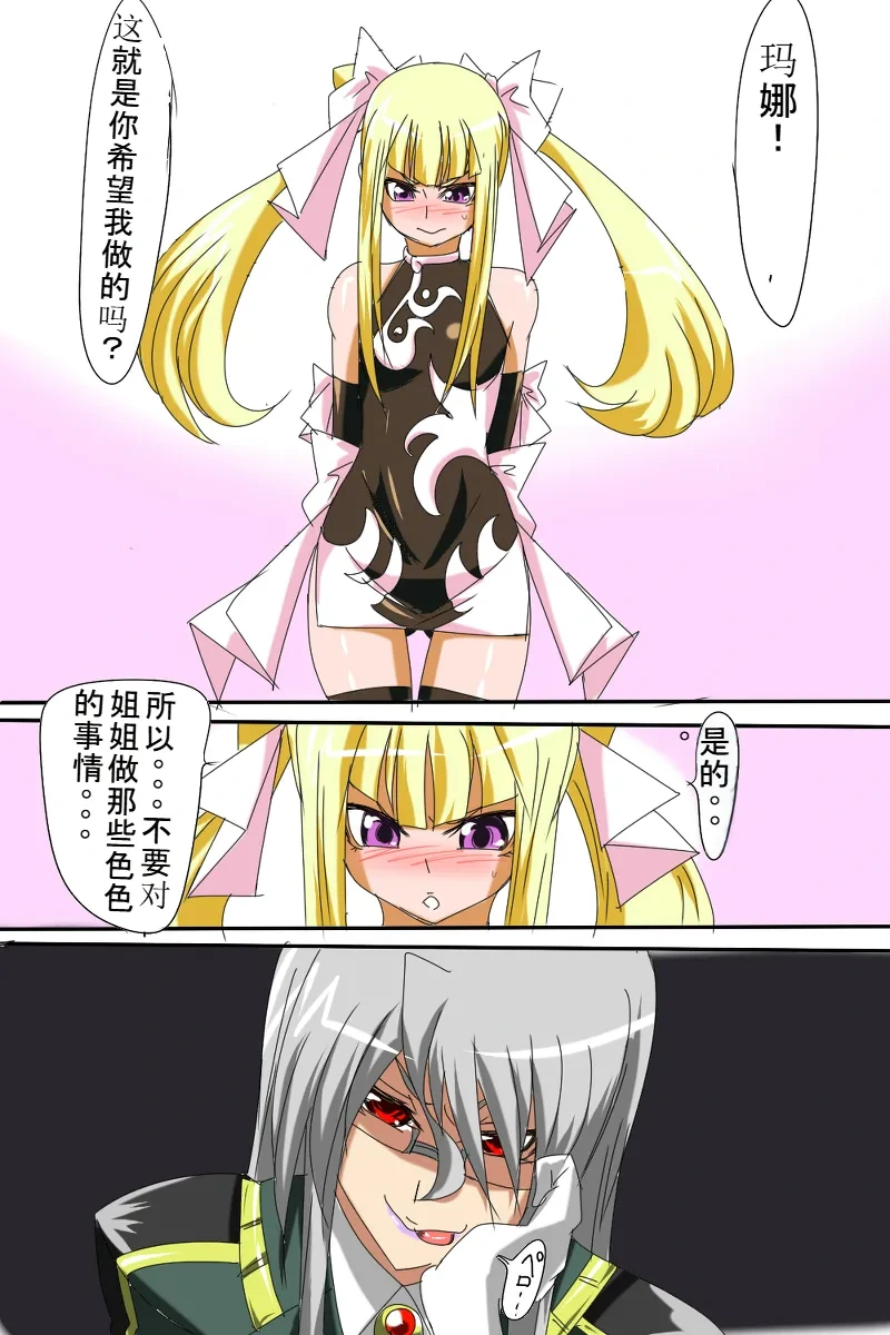 [Warabimochi] Anbareru no Oshioki [Chinese] [纯纯的个人机翻]
