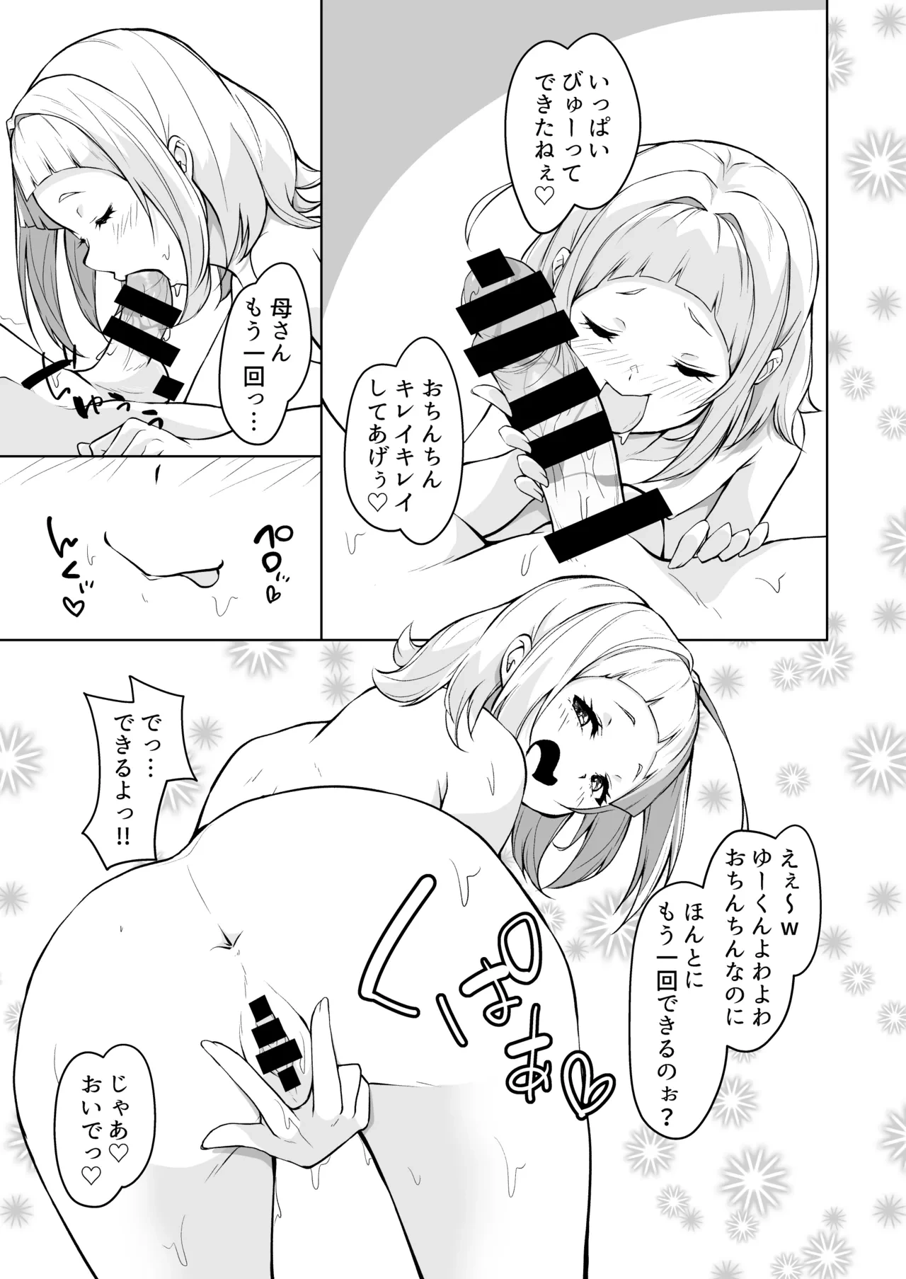 หน้า 23