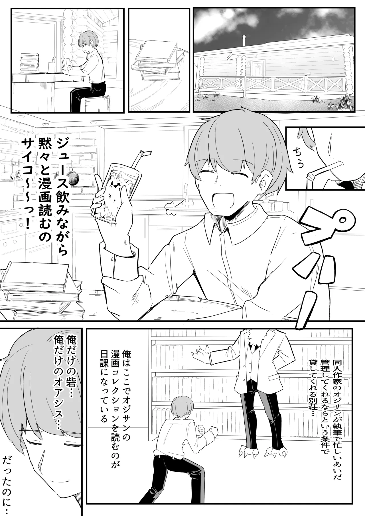 [IYA (IYA)] Namaiki na Mafuyu no Gaki ga Onii-san wo Karakatte Asonderu uchi ni Ecchi na Switch ga Haicchatte Hatsujou Ama Ama Sex suru Hanashi [Digital]