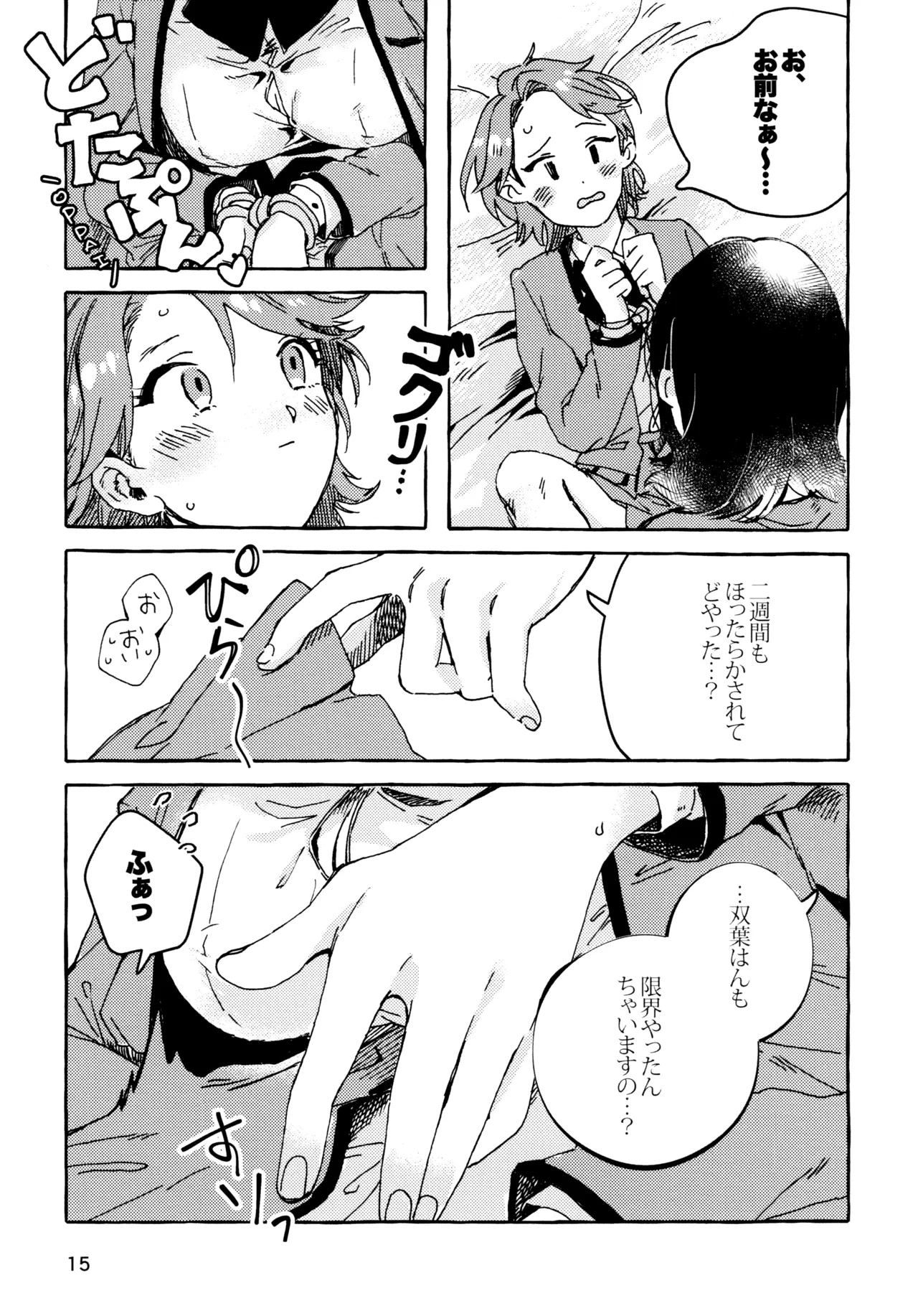 หน้า 14