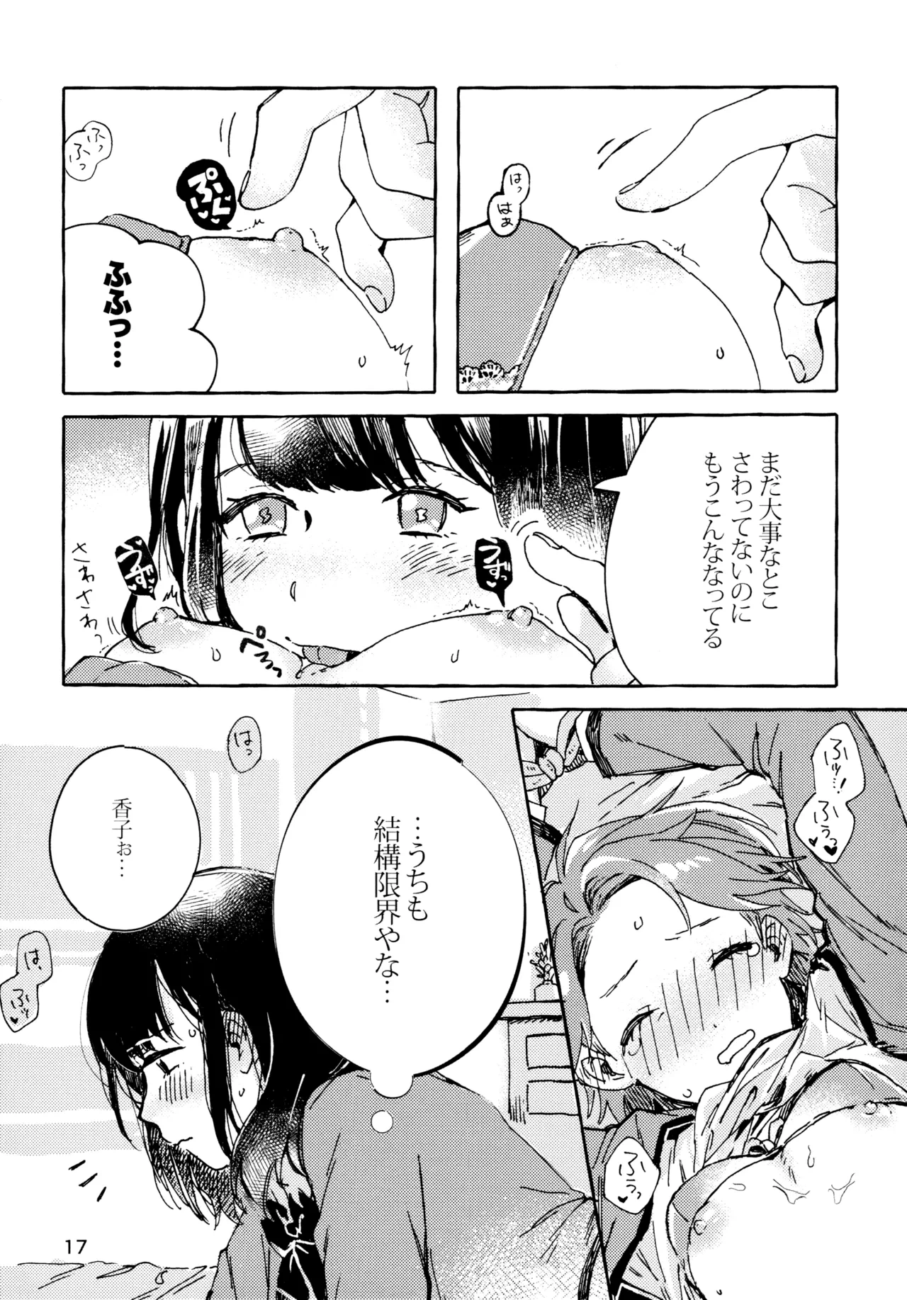 หน้า 16