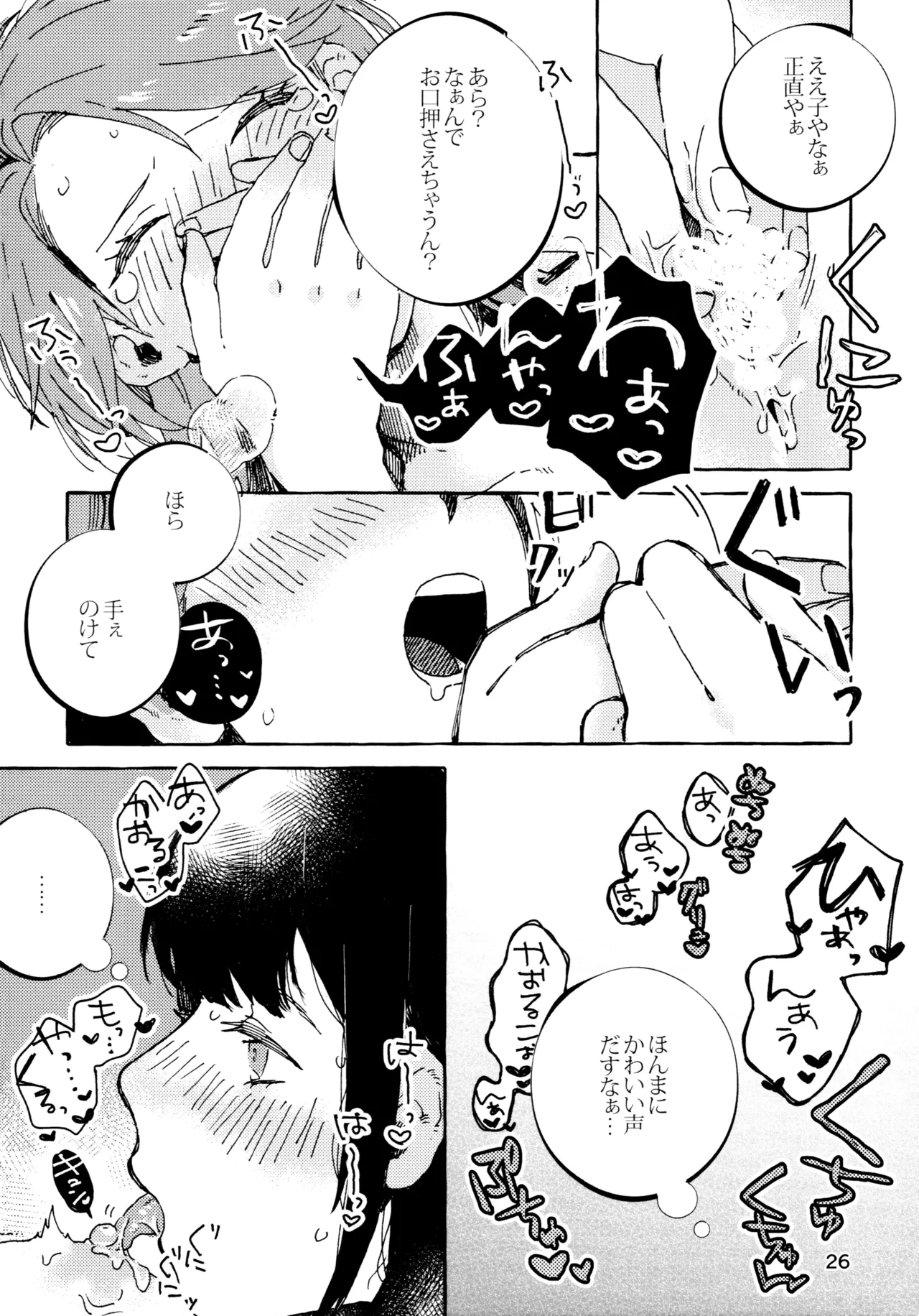 หน้า 25