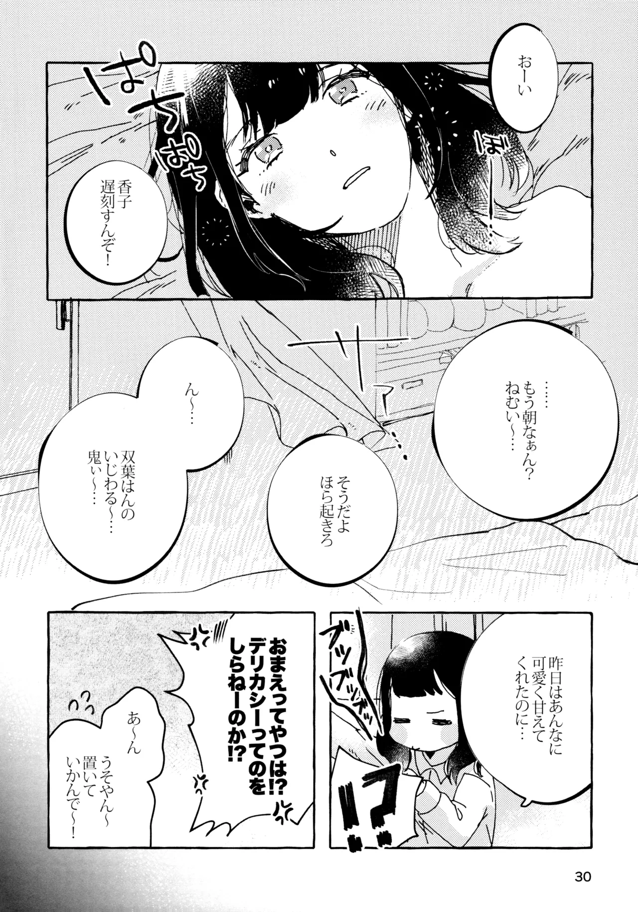 หน้า 29
