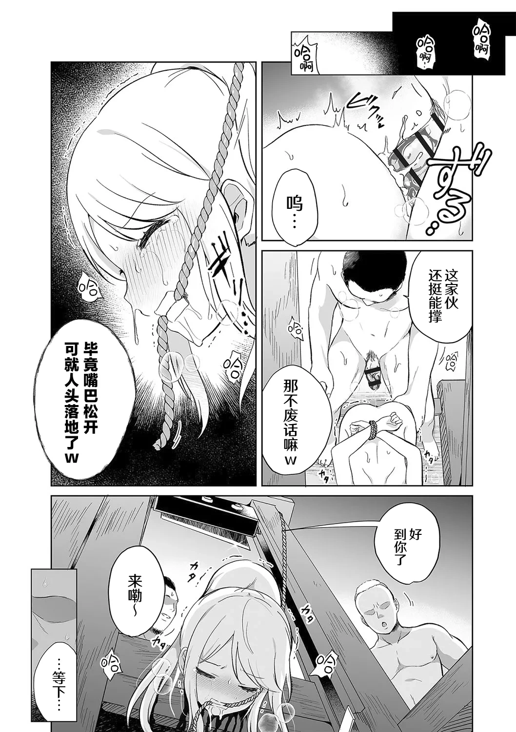 [Harasaki] Kuwae guillotine | 自衔断头台 [中文翻译] [吗喽汉化组]