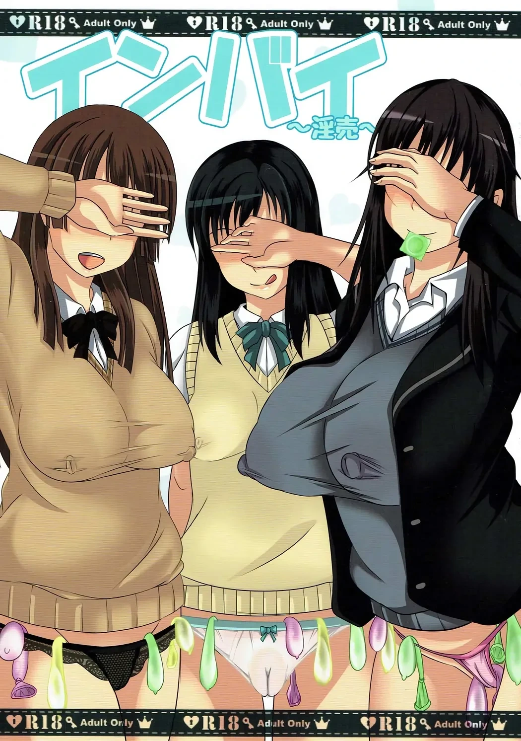 (C92) [Bitch Bokujou (Sandaime Bokujou Nushi Kiryuu Kazumasa)] Inbai (Seiren) [Chinese] [廉价汉化组]
