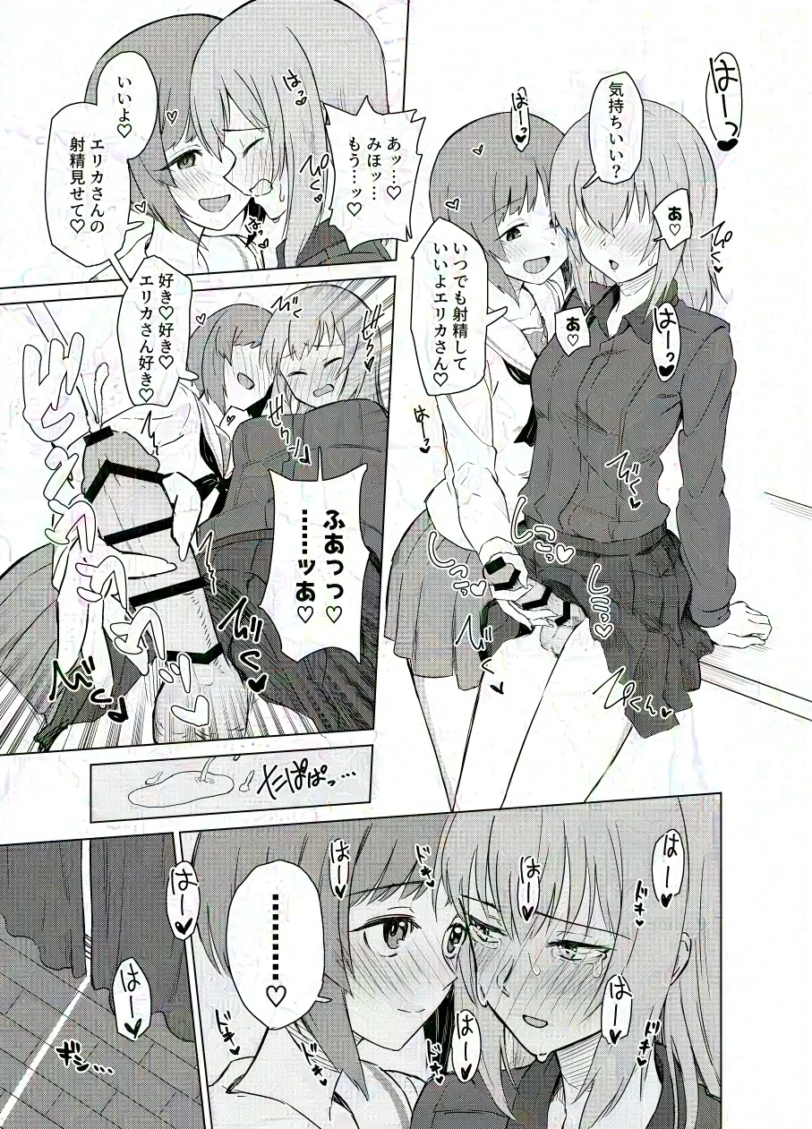 [Nonogi] Futanari Erika to Miho (Girls und Panzer)